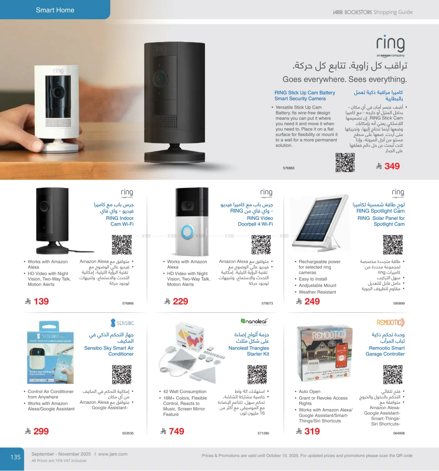 صفحة رقم 135 من Special Offer في مكتبة جرير