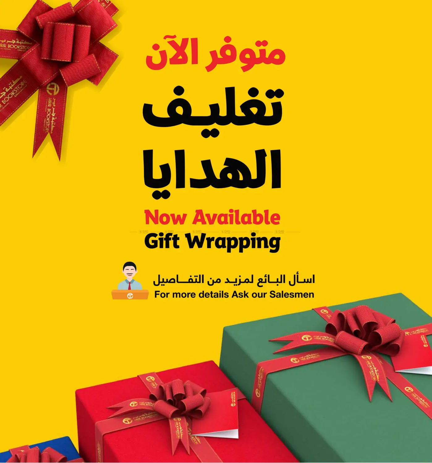 صفحة رقم 141 من Special Offer في مكتبة جرير