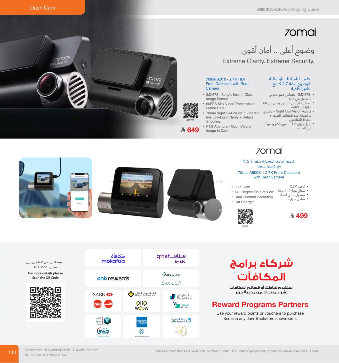 صفحة رقم 143 من Special Offer في مكتبة جرير
