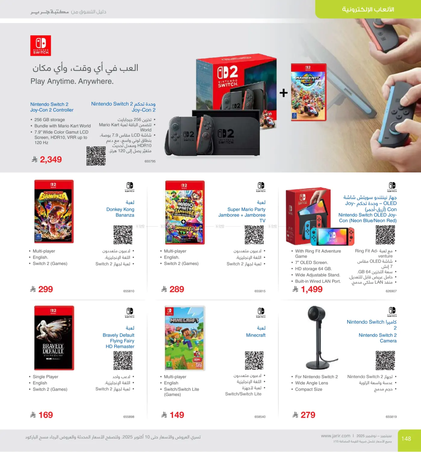 صفحة رقم 148 من Special Offer في مكتبة جرير