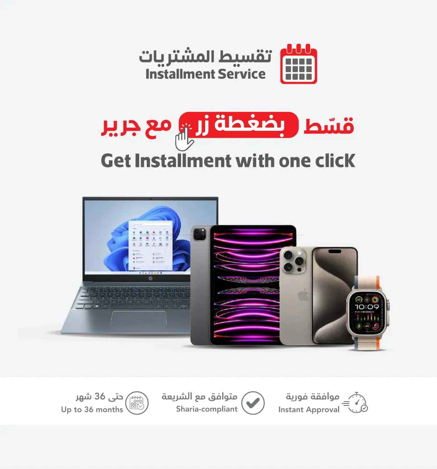 صفحة رقم 165 من Special Offer في مكتبة جرير