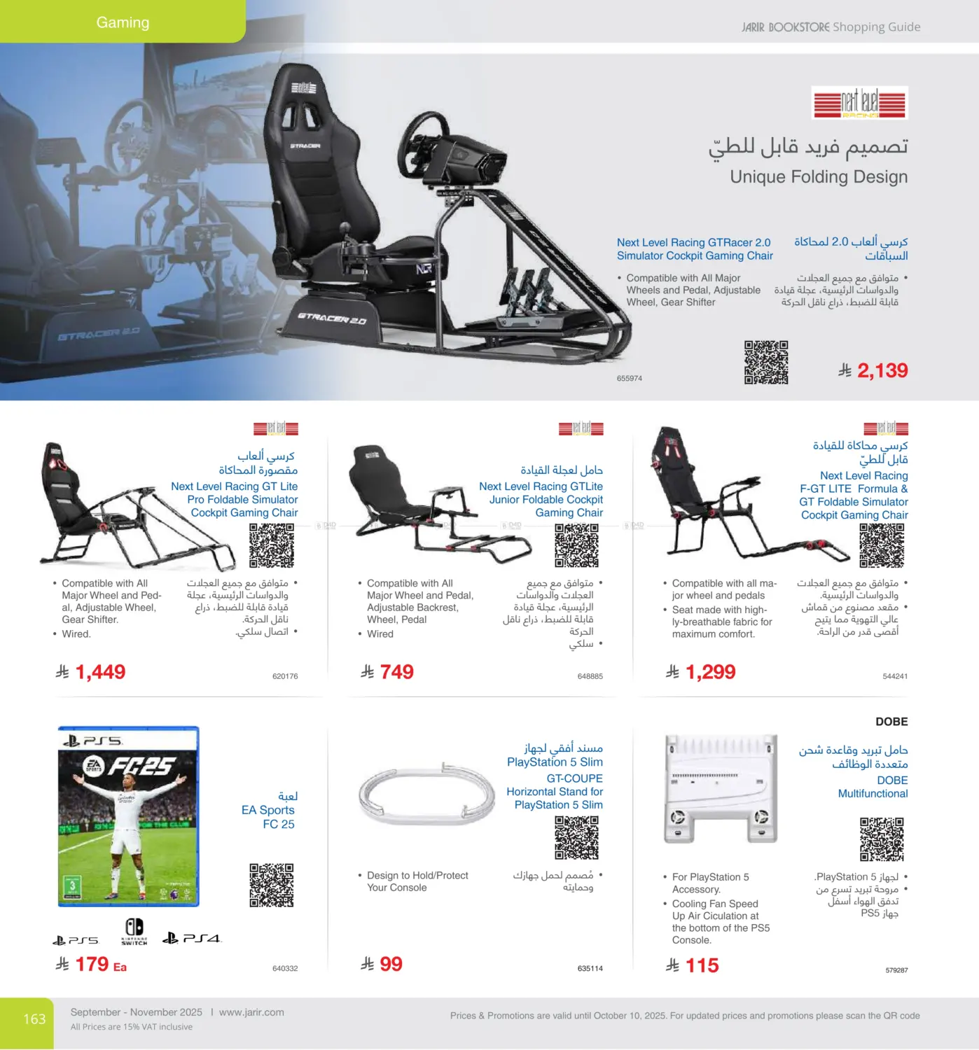 صفحة رقم 163 من Special Offer في مكتبة جرير