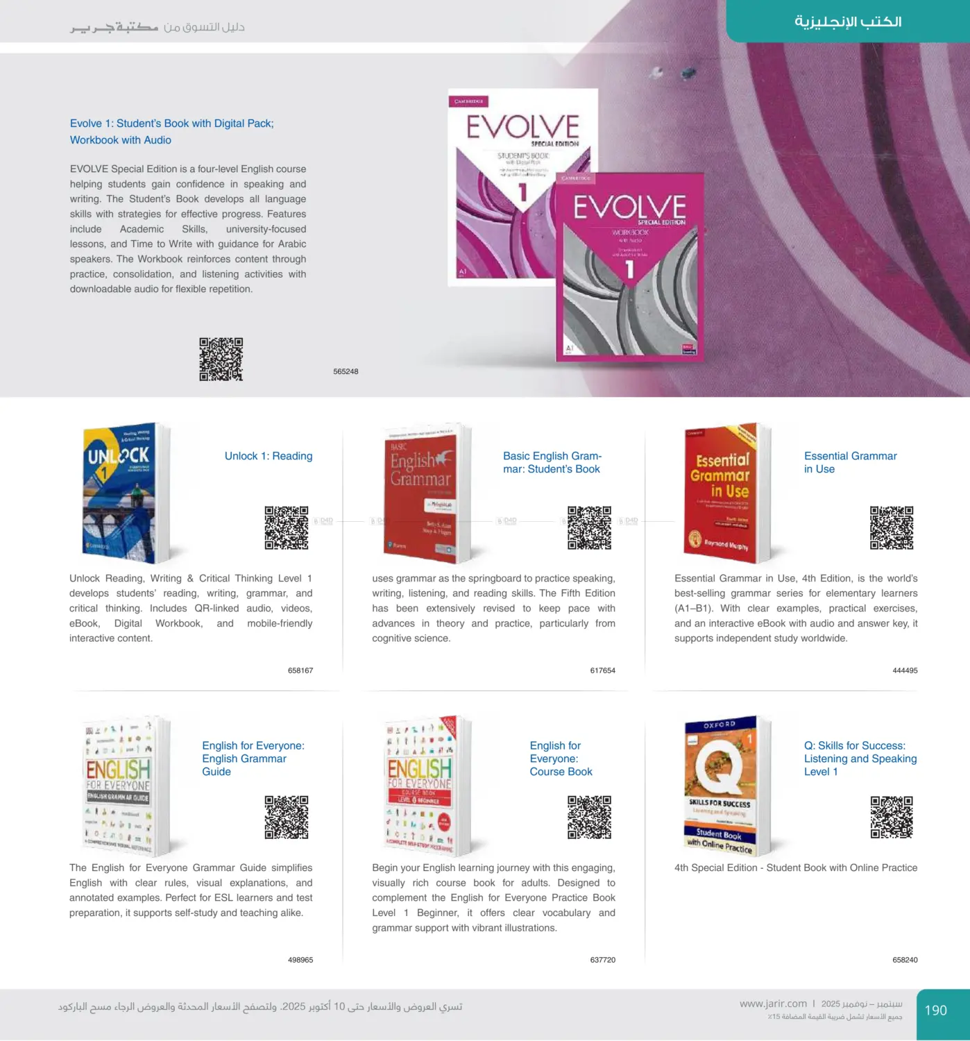 صفحة رقم 190 من Special Offer في مكتبة جرير