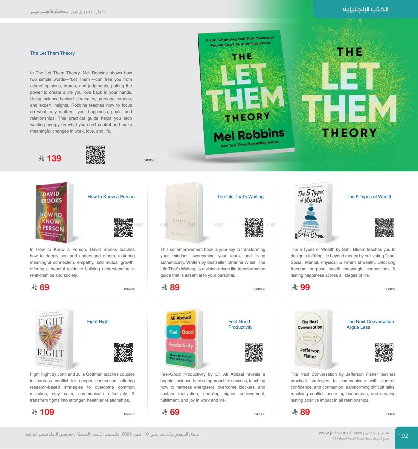 صفحة رقم 192 من Special Offer في مكتبة جرير