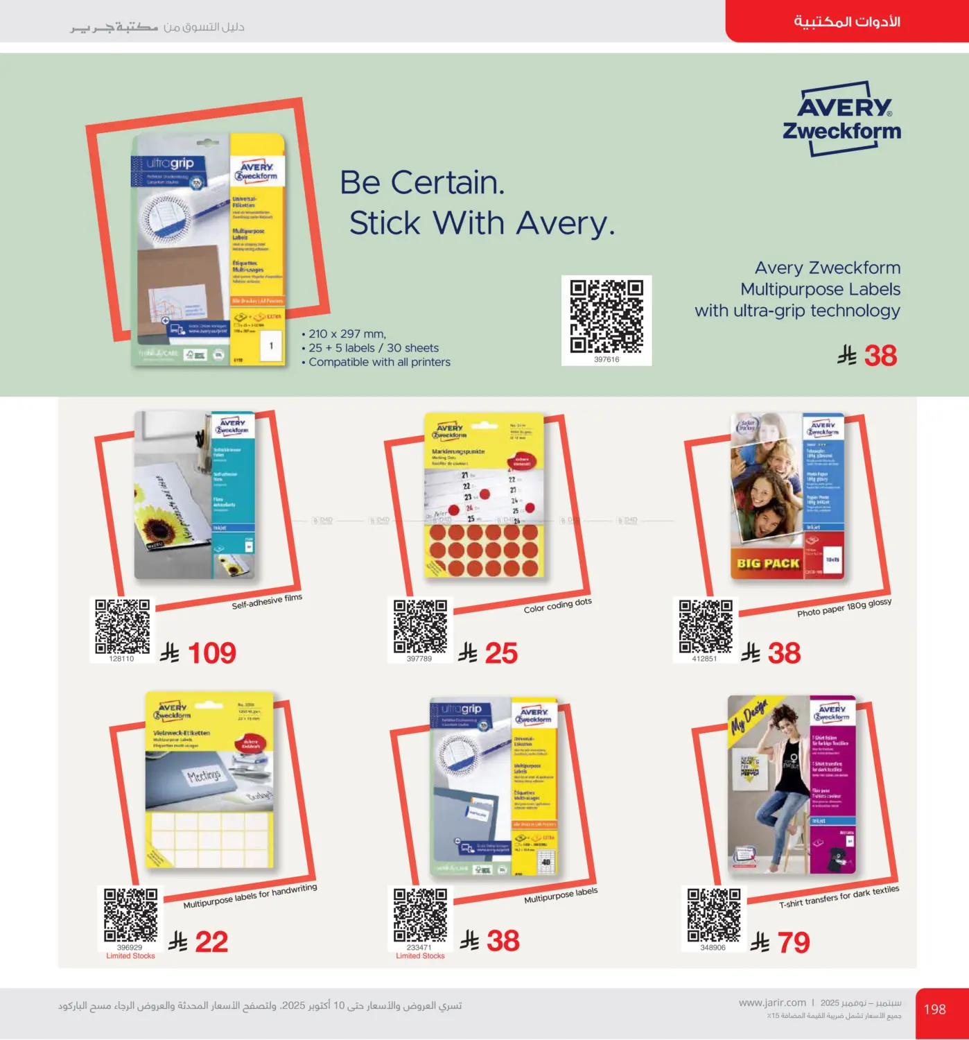 صفحة رقم 198 من Special Offer في مكتبة جرير