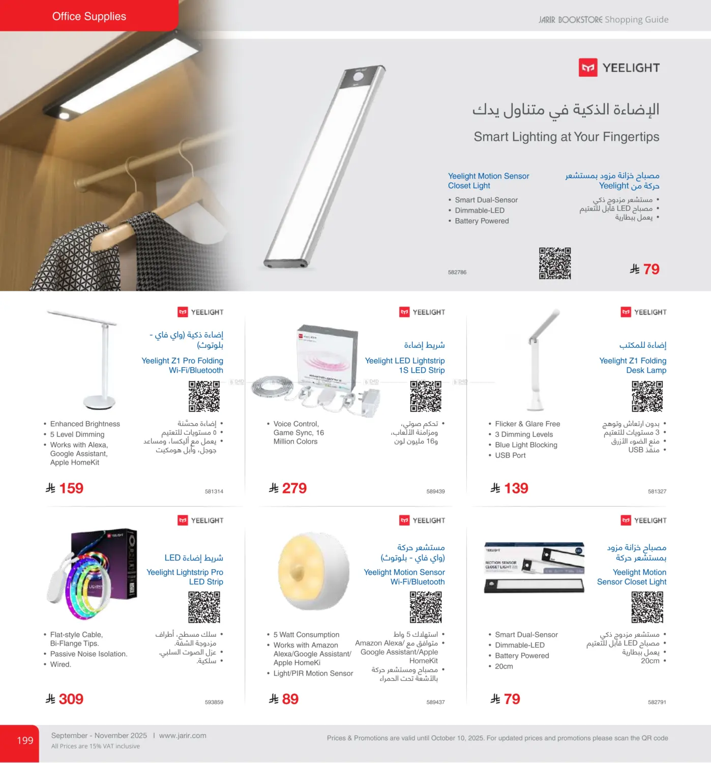 صفحة رقم 199 من Special Offer في مكتبة جرير