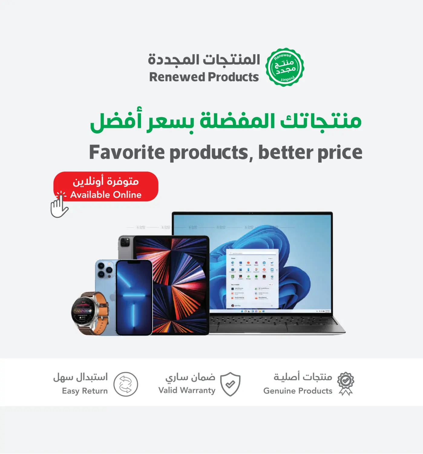 صفحة رقم 207 من Special Offer في مكتبة جرير