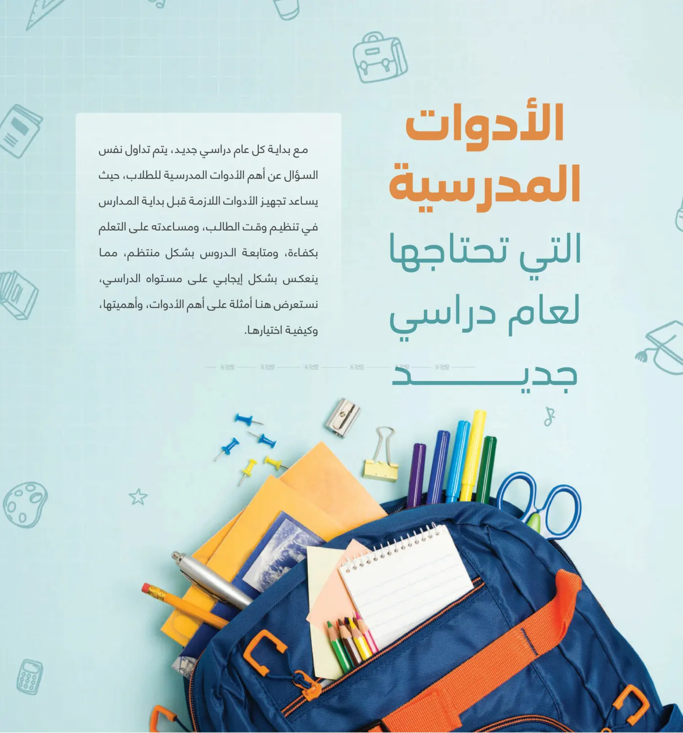 صفحة رقم 214 من Special Offer في مكتبة جرير
