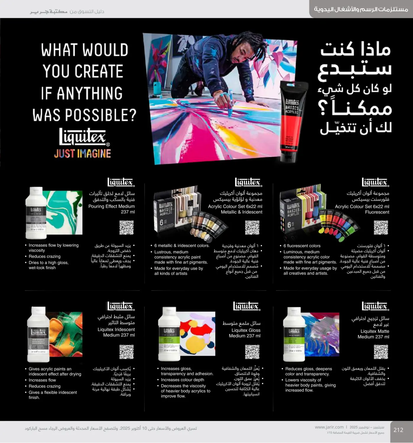 صفحة رقم 212 من Special Offer في مكتبة جرير