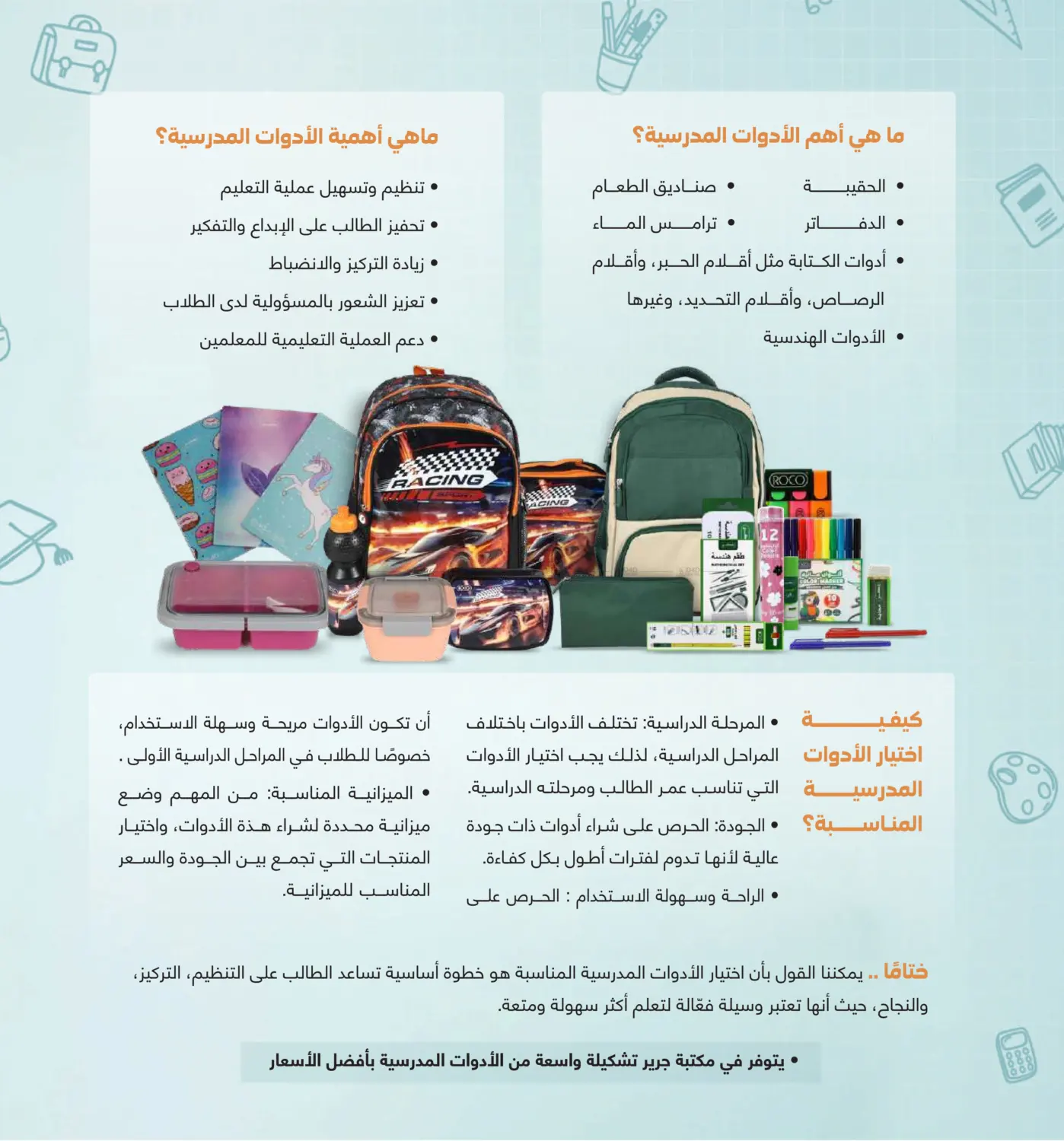 صفحة رقم 215 من Special Offer في مكتبة جرير