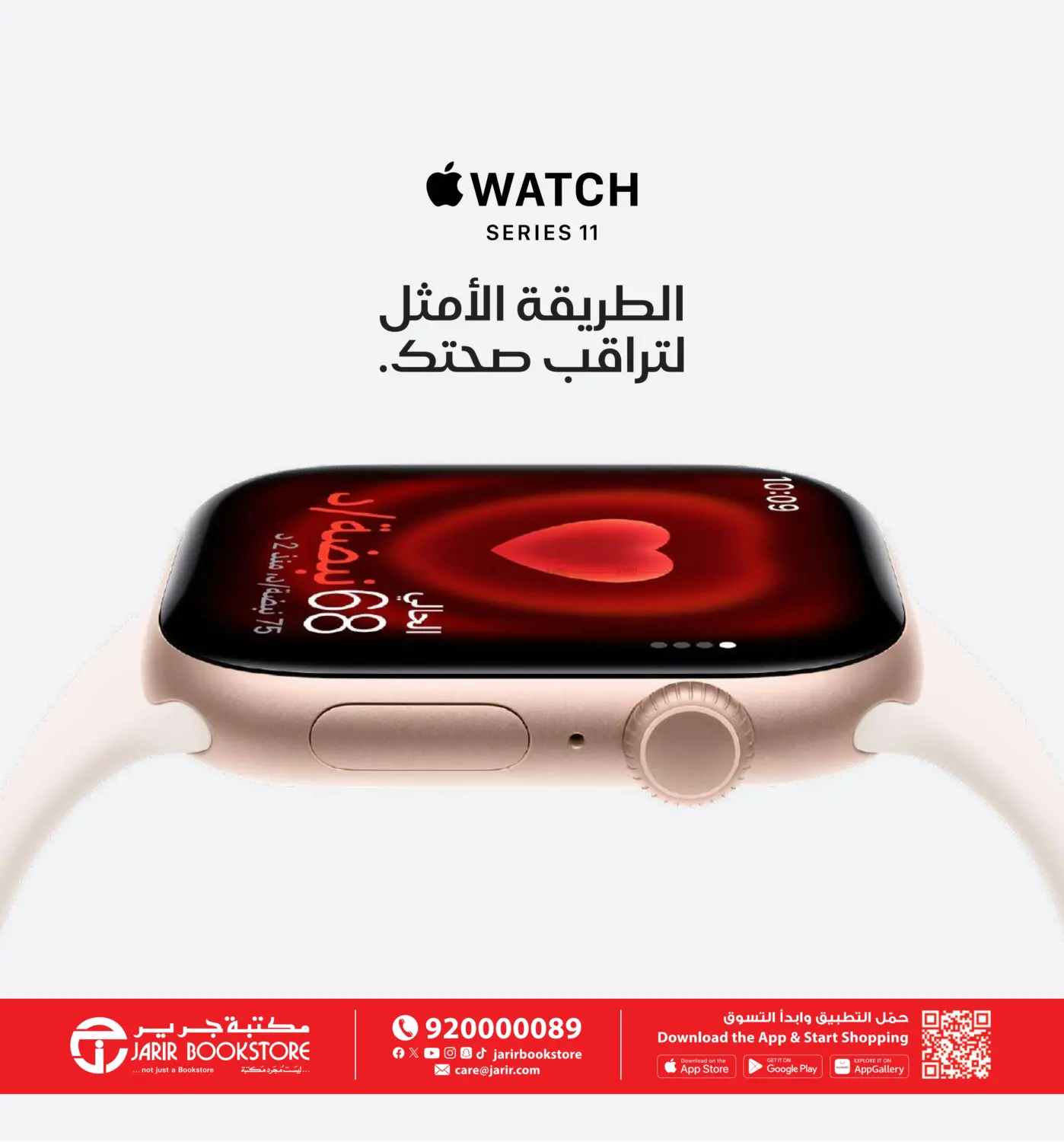 صفحة رقم 220 من Special Offer في مكتبة جرير