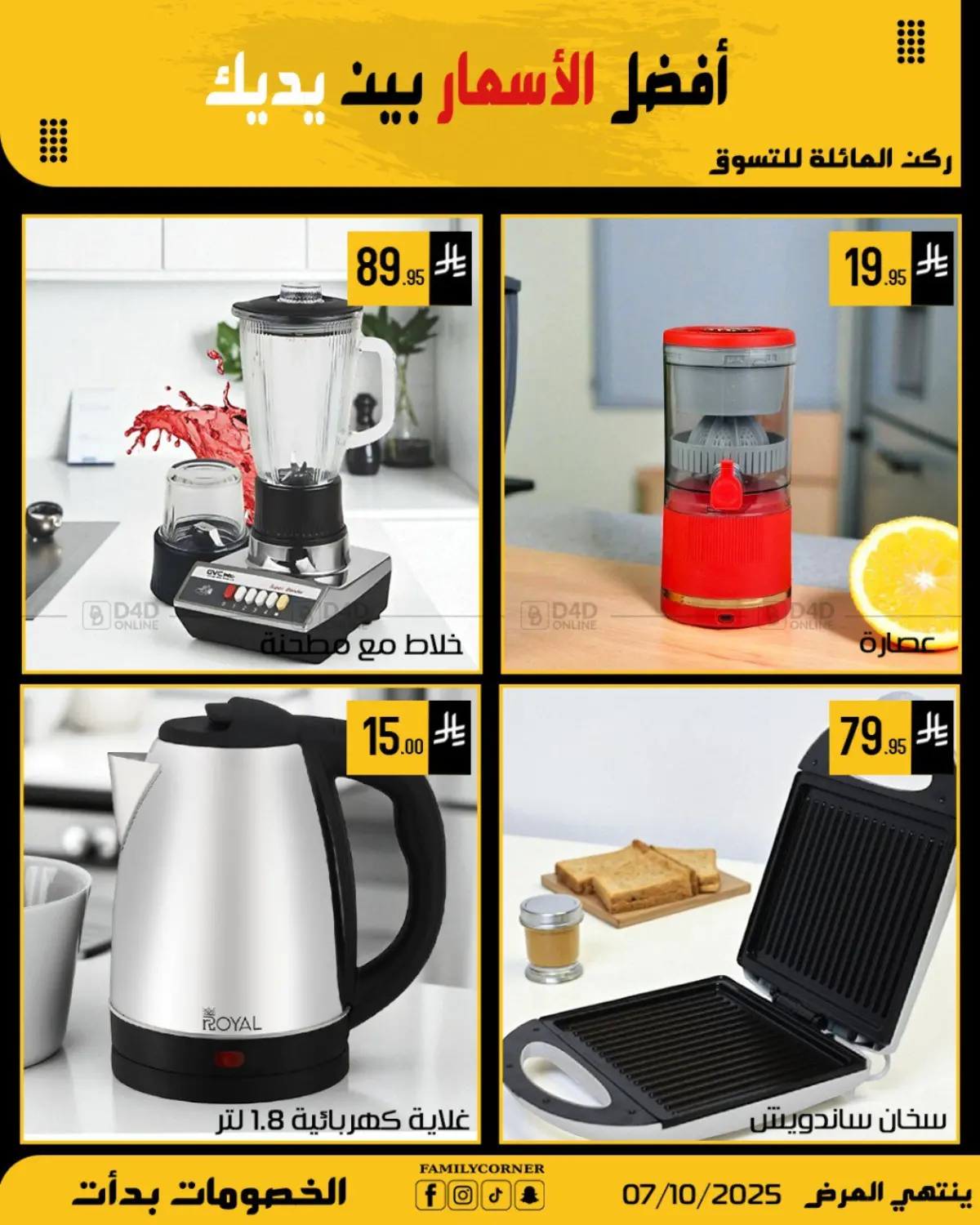 صفحة رقم 1 من Special Offer في ركن العائلة