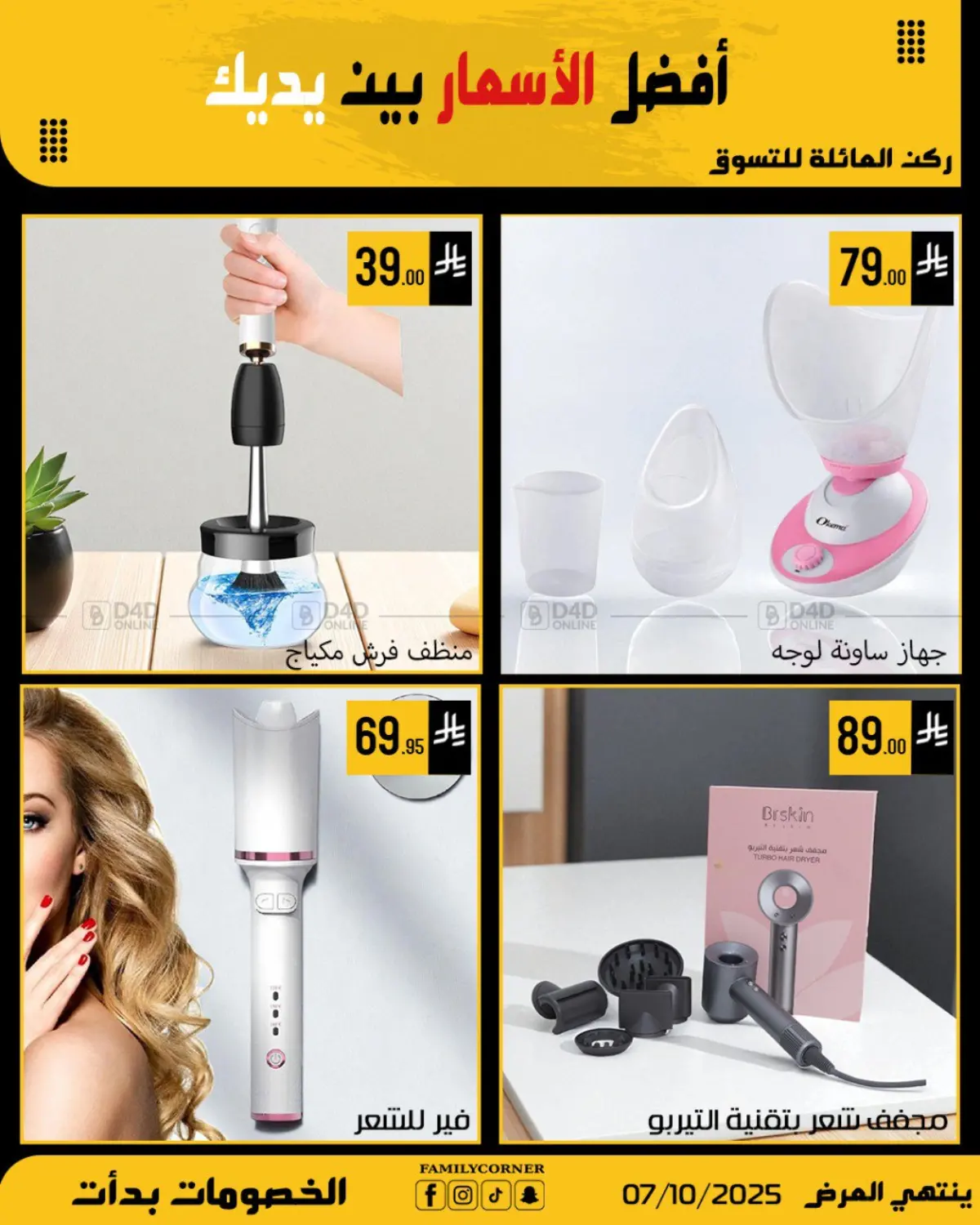صفحة رقم 2 من Special Offer في ركن العائلة