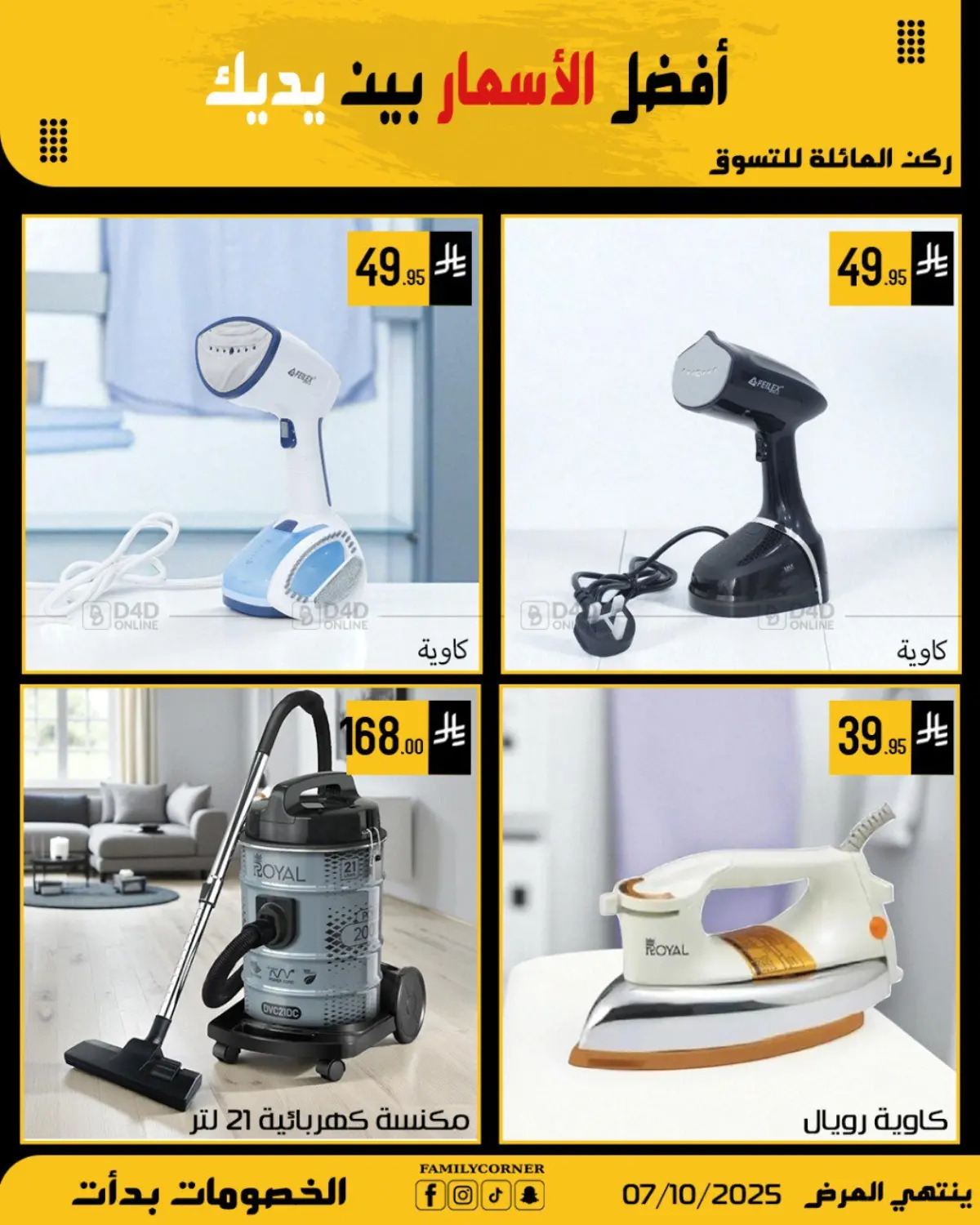 صفحة رقم 3 من Special Offer في ركن العائلة