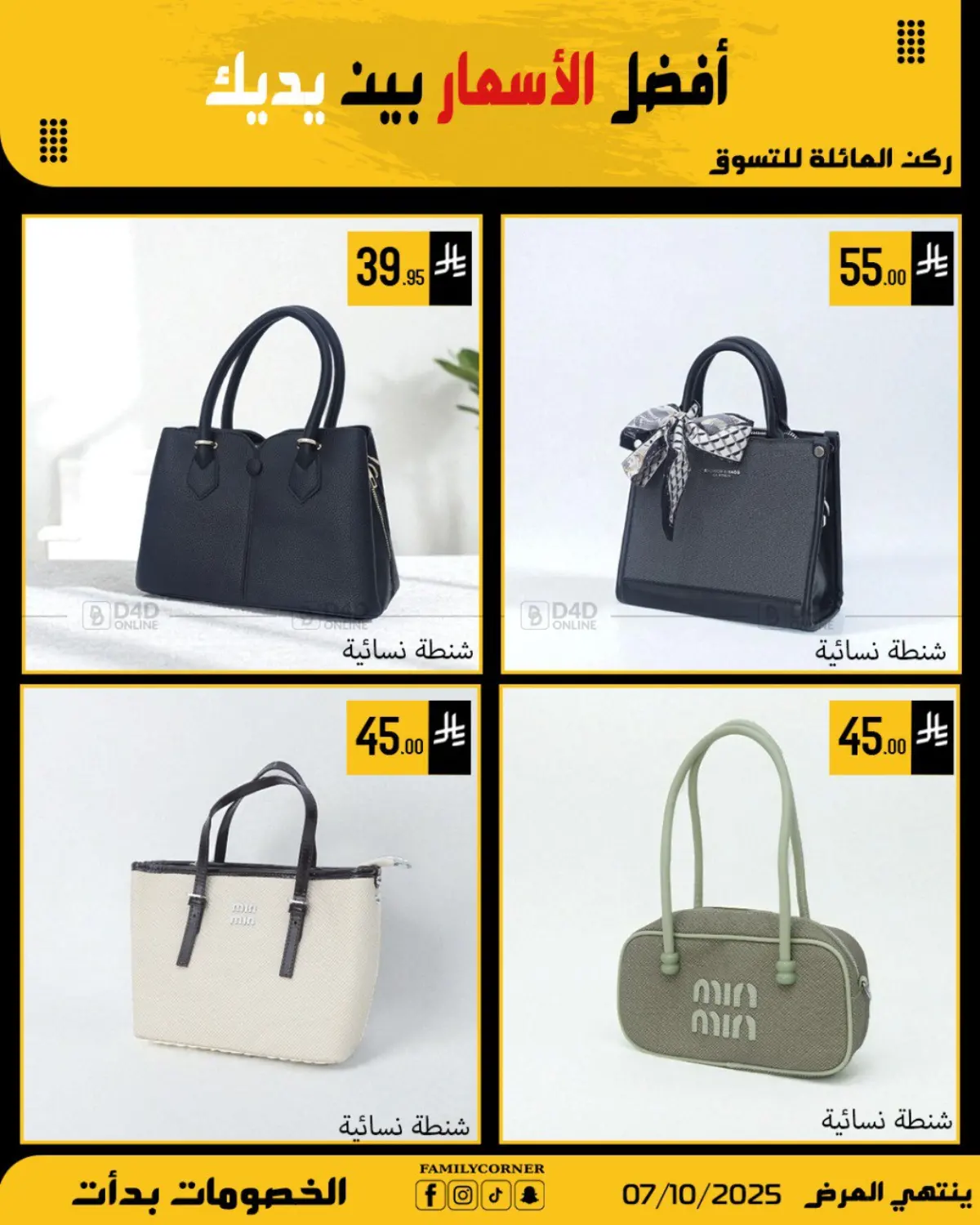 صفحة رقم 11 من Special Offer في ركن العائلة
