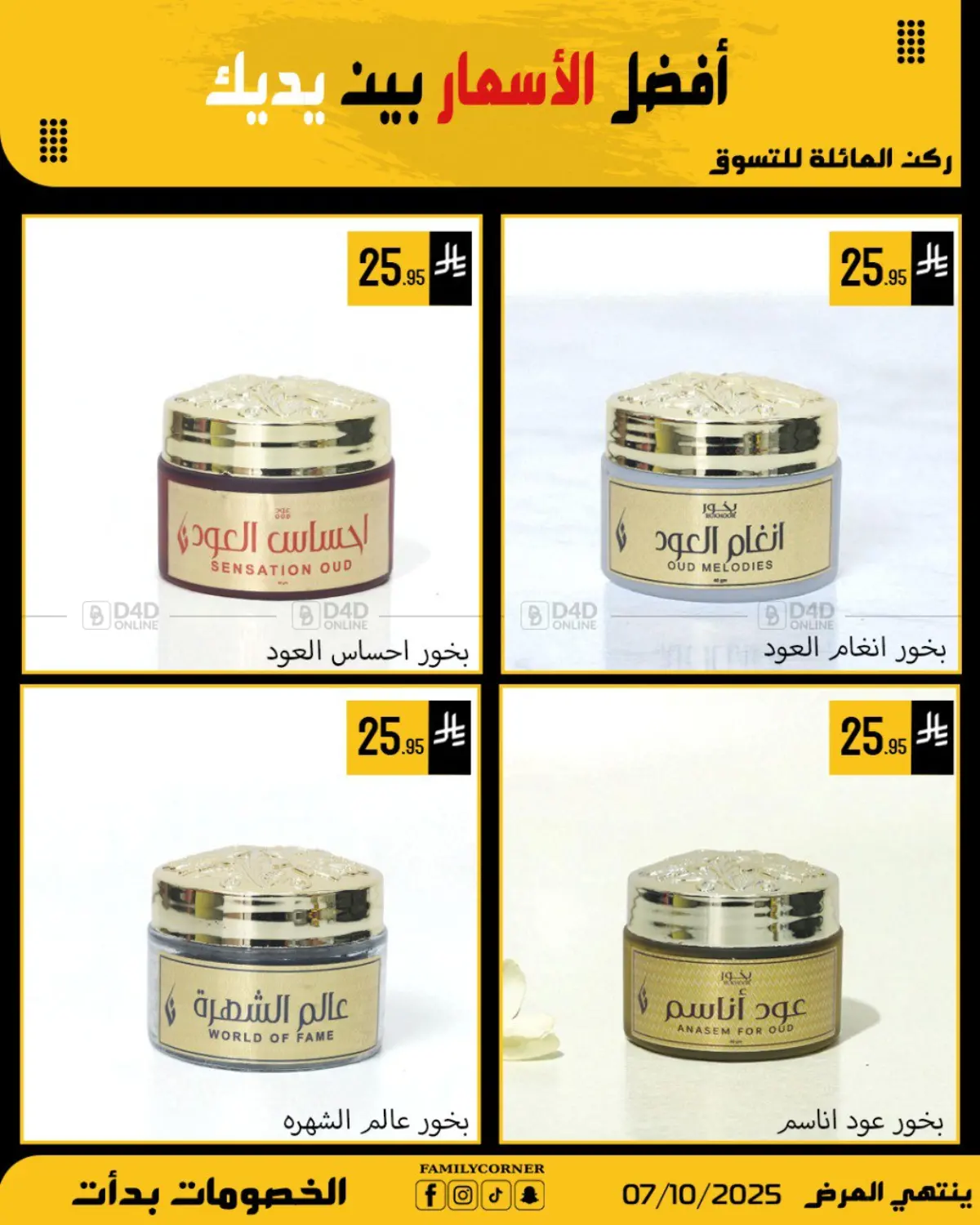 صفحة رقم 13 من Special Offer في ركن العائلة
