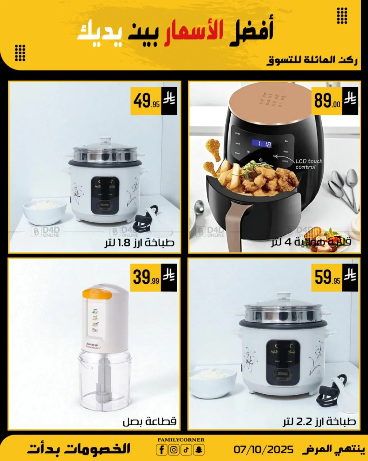 صفحة رقم 7 من Special Offer في ركن العائلة
