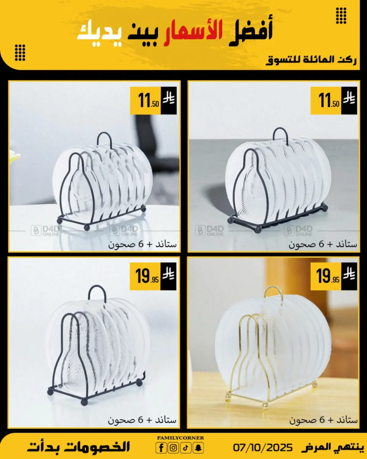 صفحة رقم 18 من Special Offer في ركن العائلة