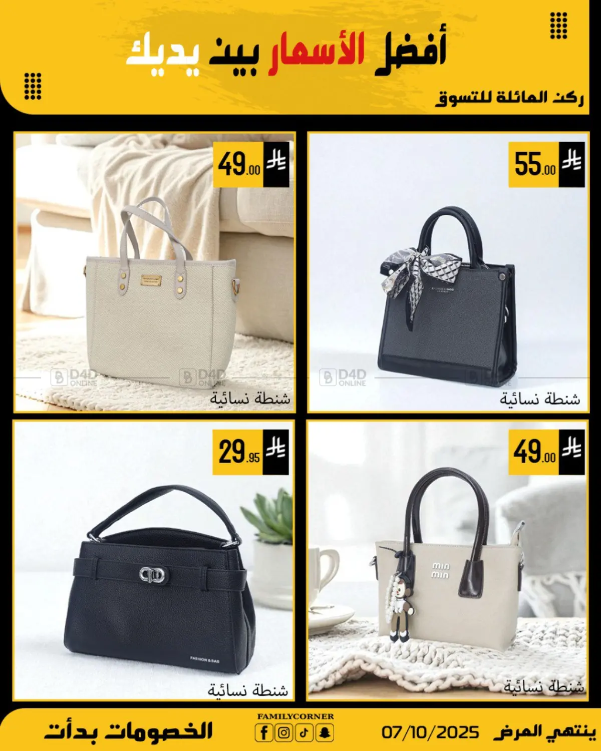 صفحة رقم 16 من Special Offer في ركن العائلة