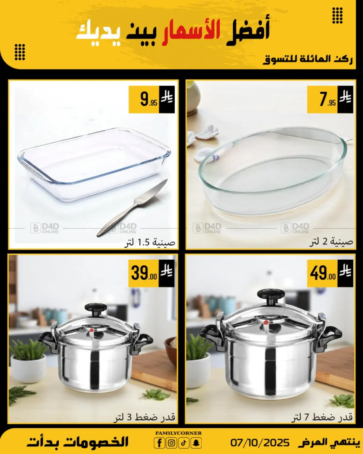 صفحة رقم 24 من Special Offer في ركن العائلة