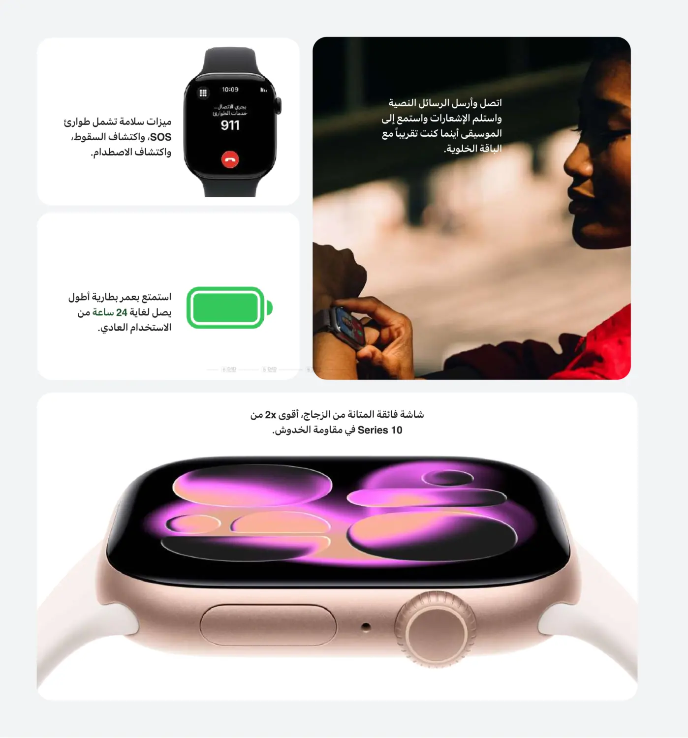 صفحة رقم 11 من Special Offer في مكتبة جرير