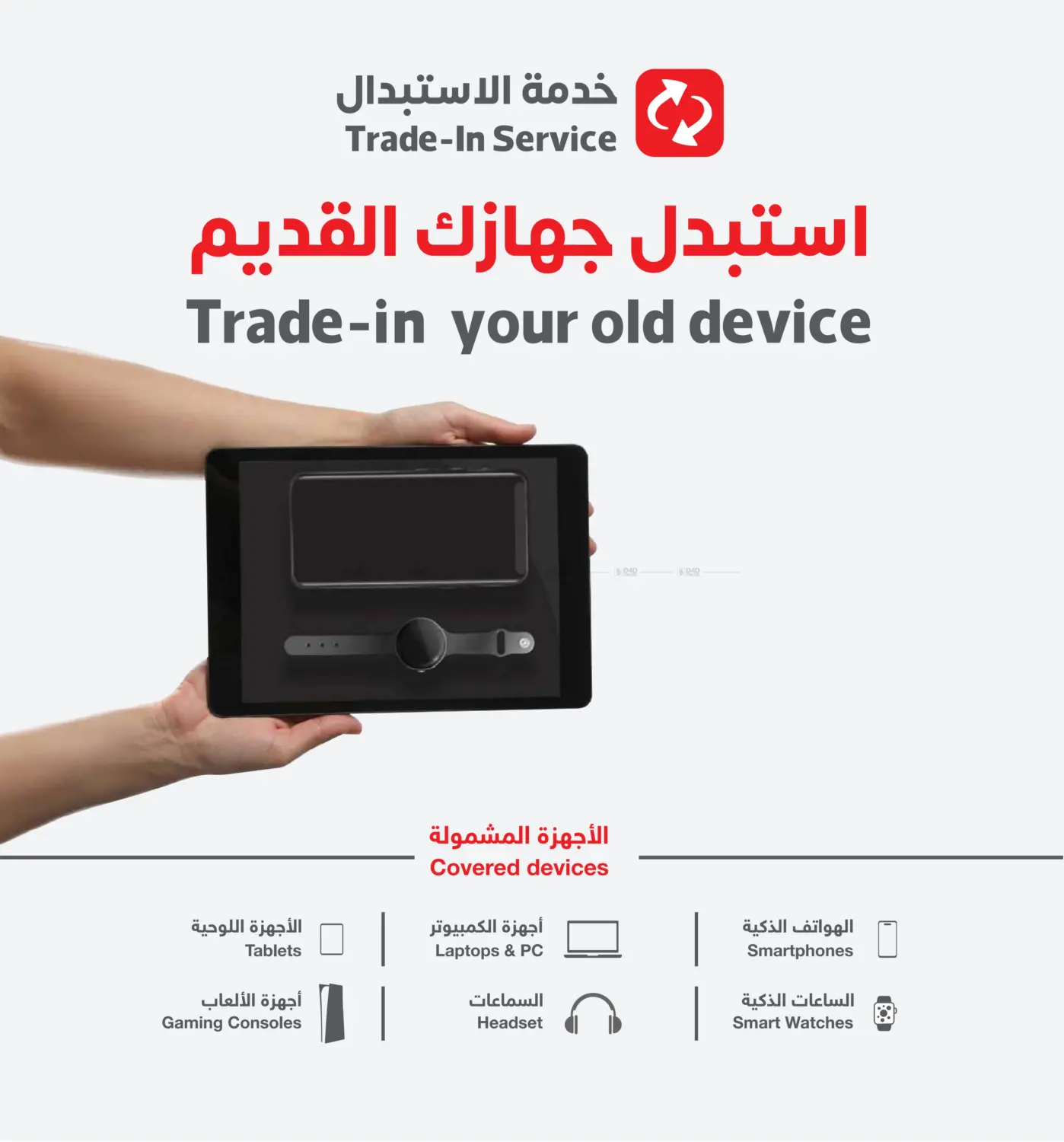 صفحة رقم 27 من Special Offer في مكتبة جرير