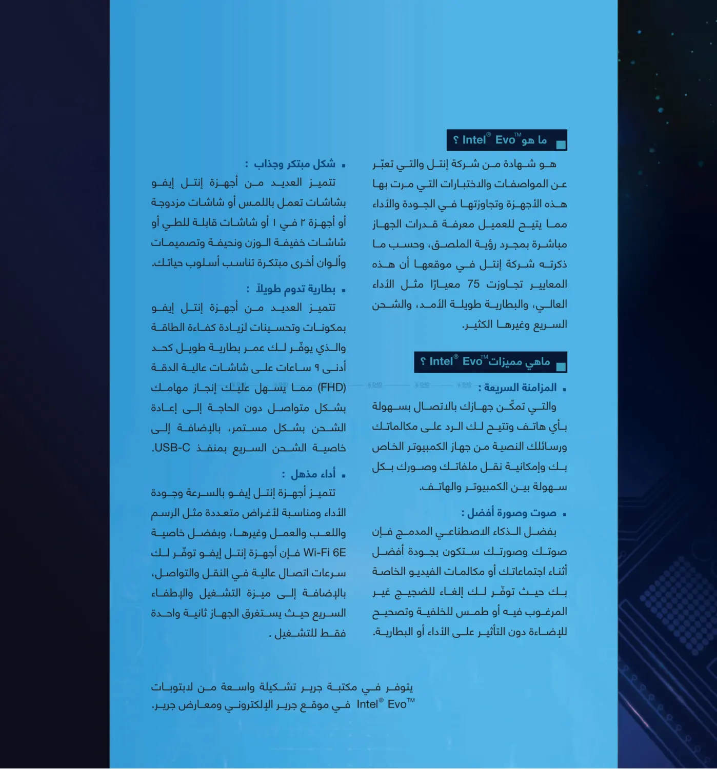 صفحة رقم 43 من Special Offer في مكتبة جرير