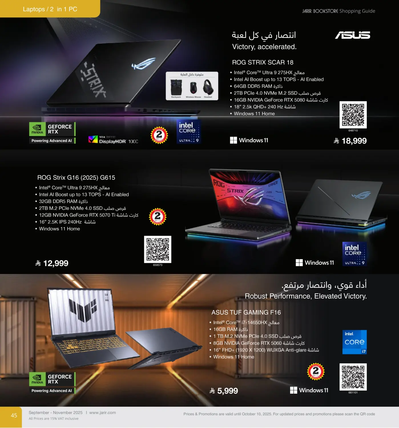 صفحة رقم 45 من Special Offer في مكتبة جرير