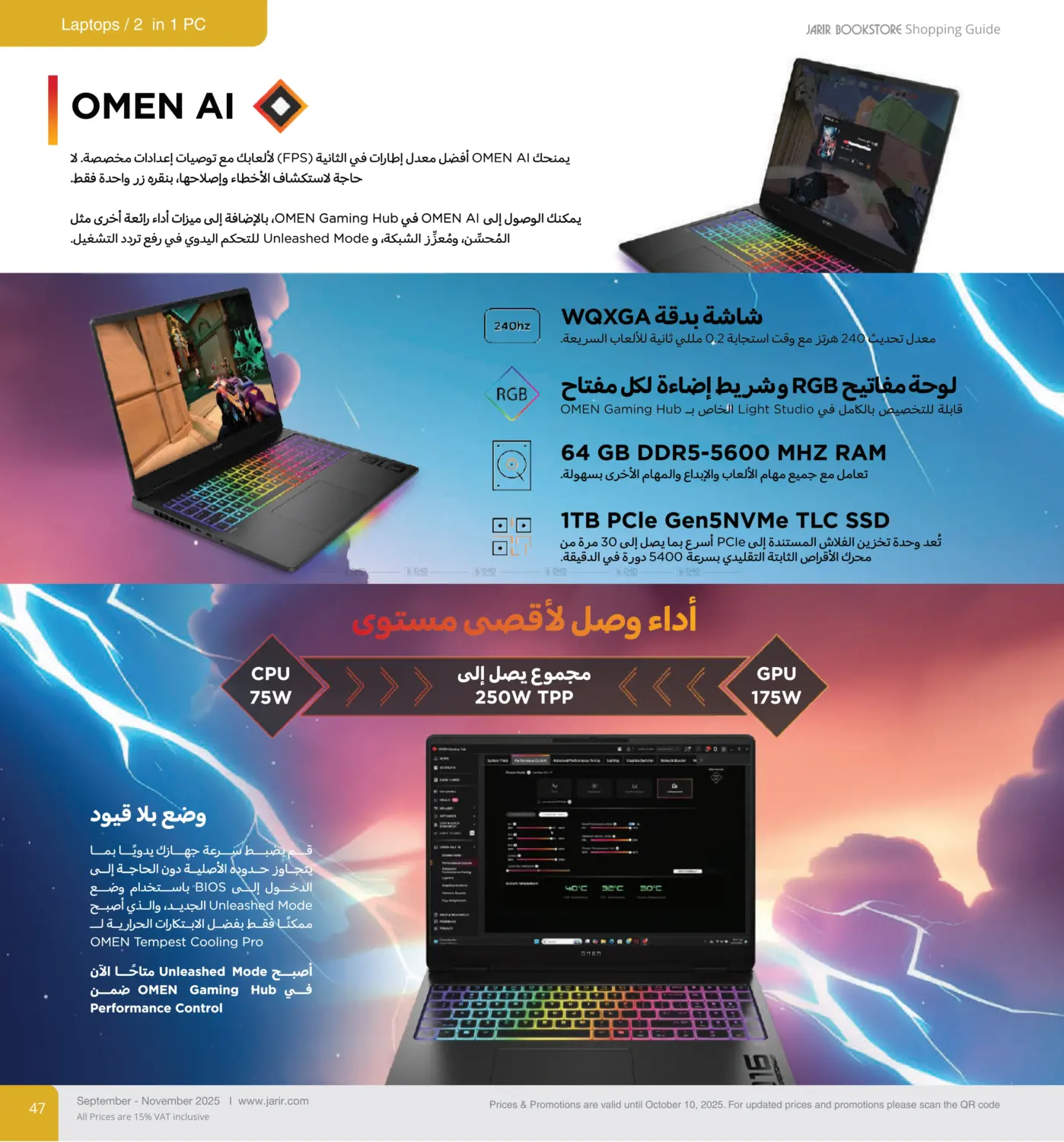 صفحة رقم 47 من Special Offer في مكتبة جرير
