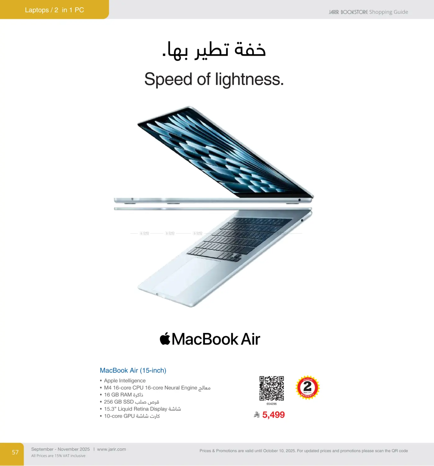 صفحة رقم 57 من Special Offer في مكتبة جرير