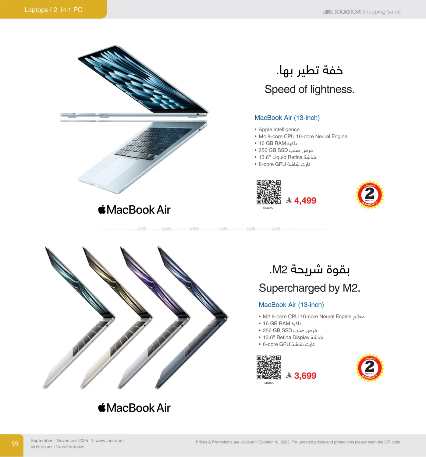 صفحة رقم 59 من Special Offer في مكتبة جرير
