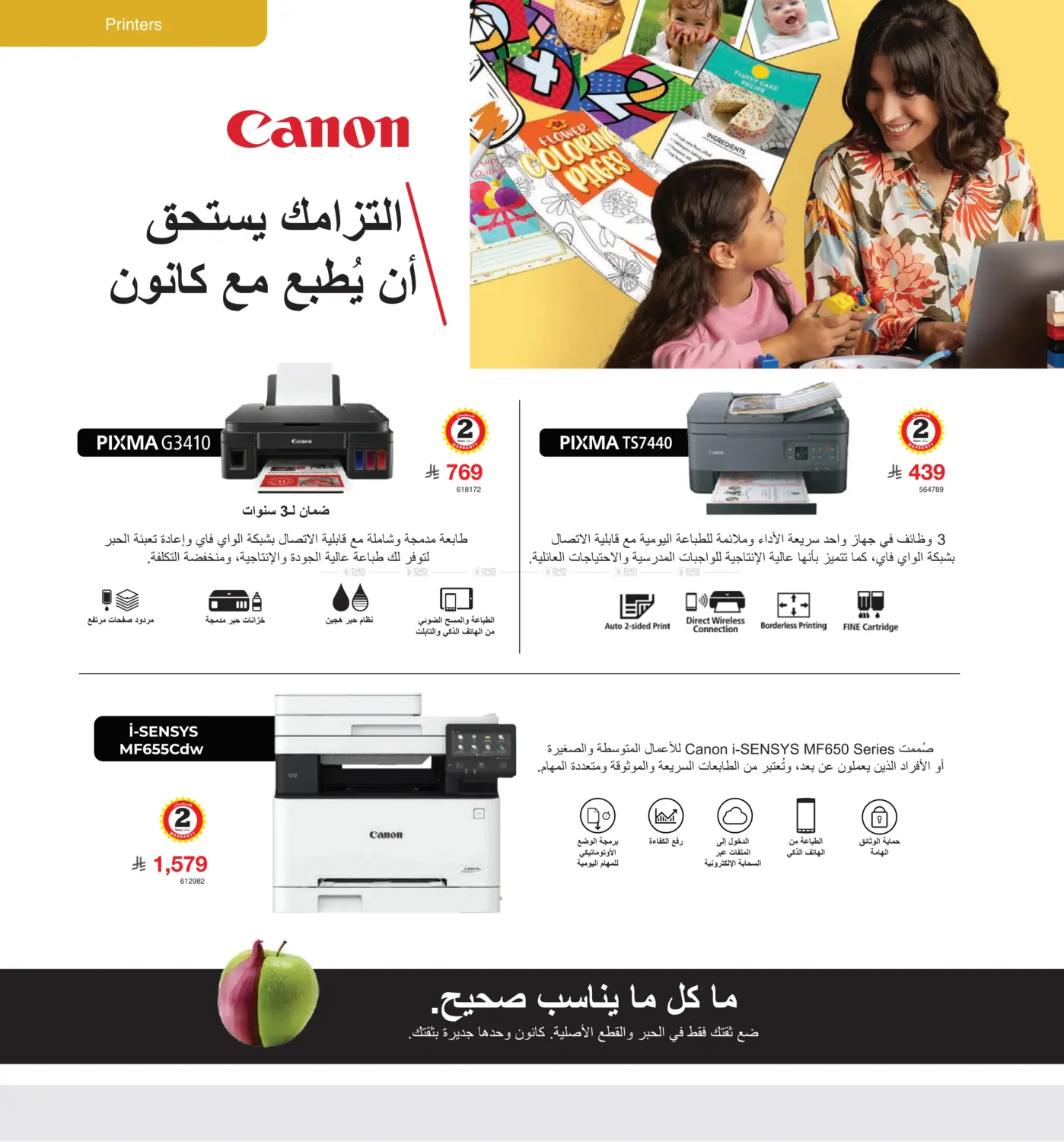 صفحة رقم 67 من Special Offer في مكتبة جرير