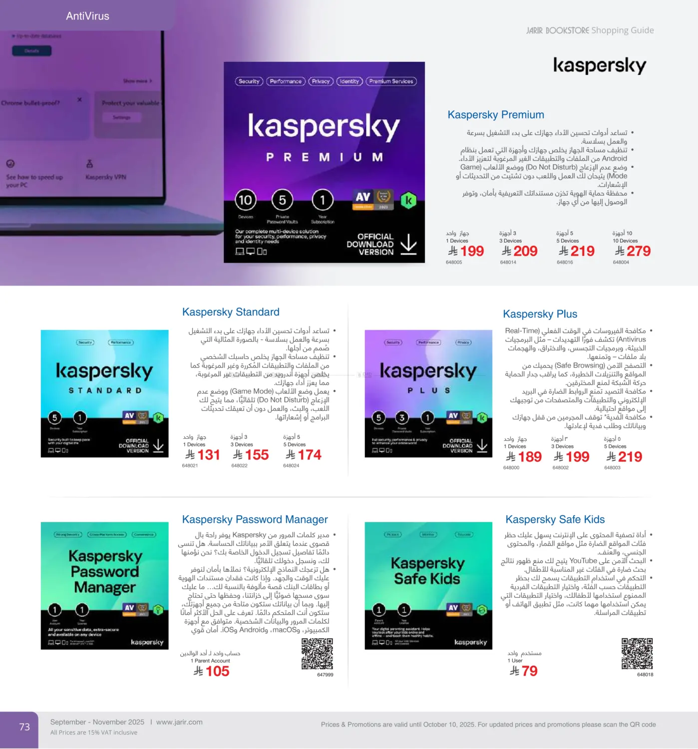 صفحة رقم 73 من Special Offer في مكتبة جرير
