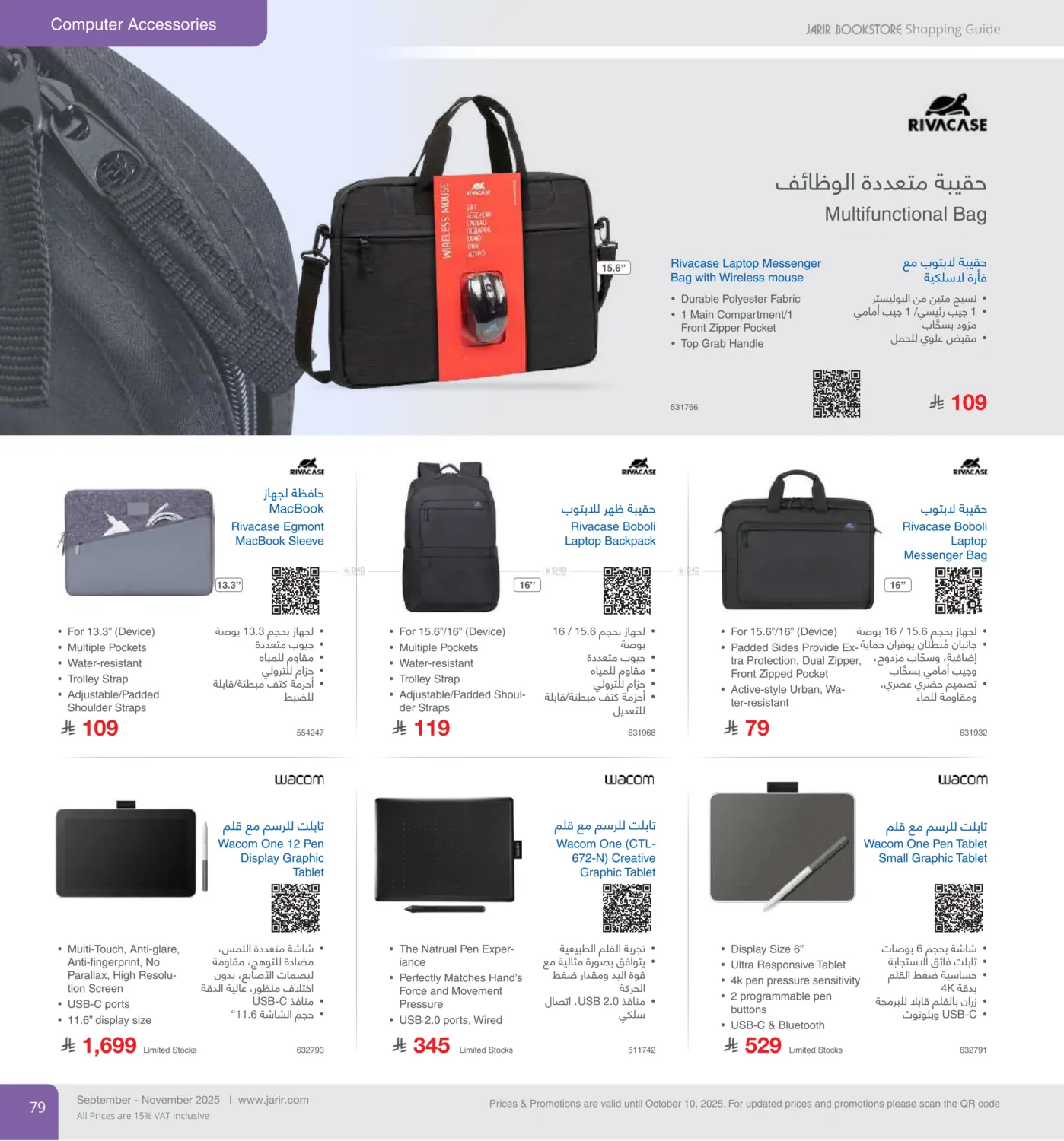 صفحة رقم 79 من Special Offer في مكتبة جرير