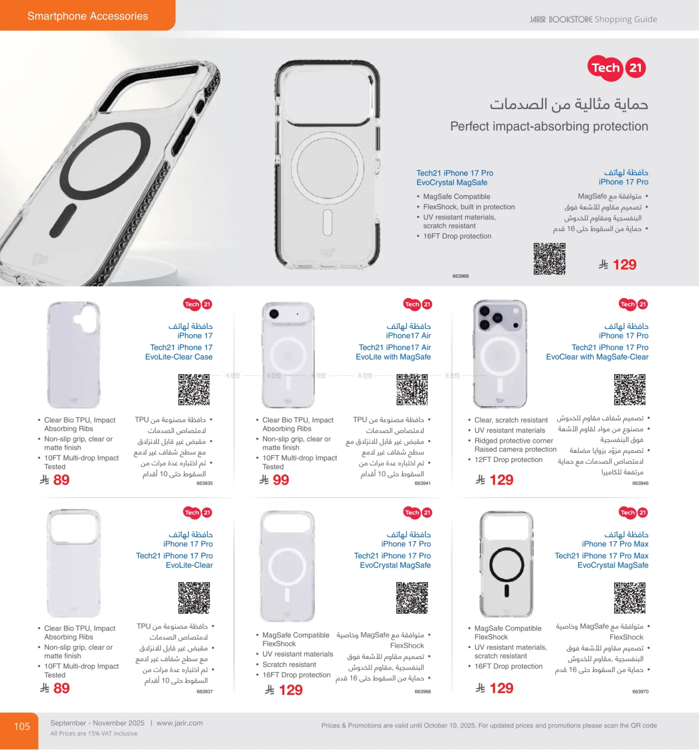 صفحة رقم 105 من Special Offer في مكتبة جرير