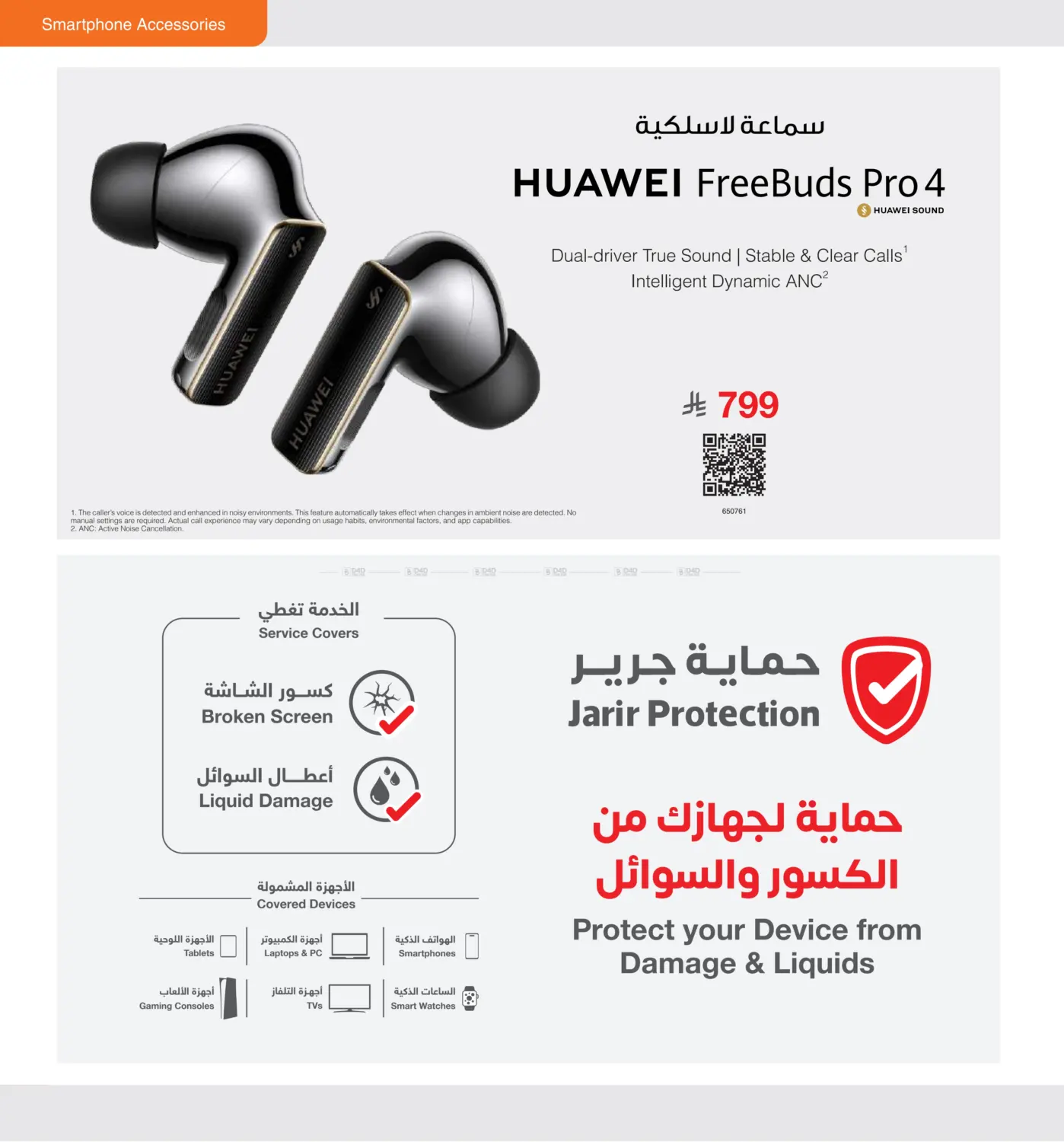 صفحة رقم 117 من Special Offer في مكتبة جرير