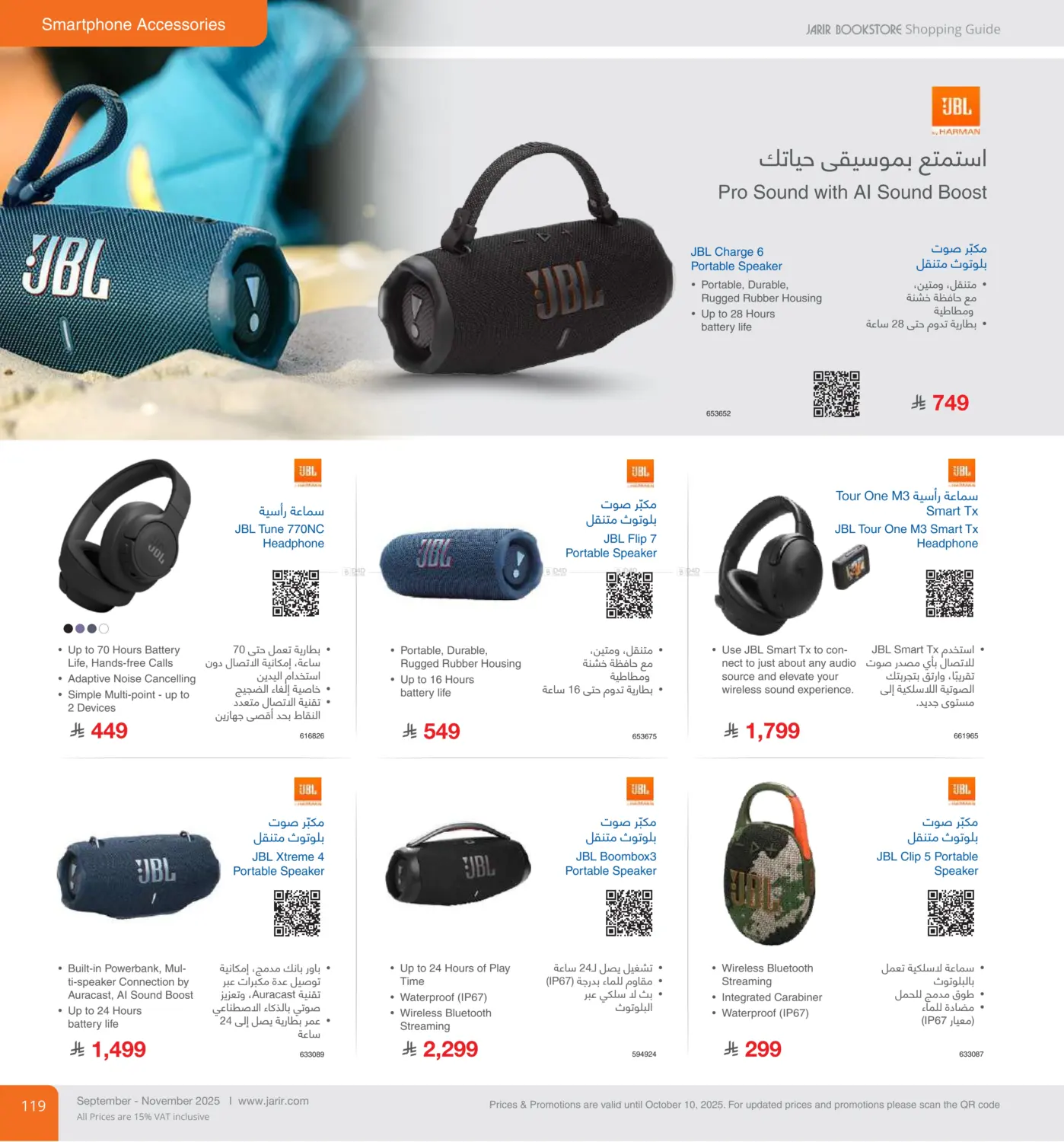 صفحة رقم 119 من Special Offer في مكتبة جرير
