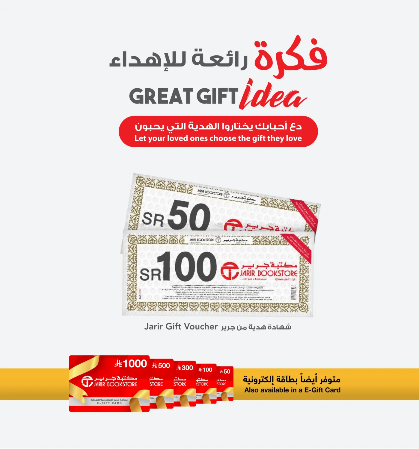 صفحة رقم 145 من Special Offer في مكتبة جرير