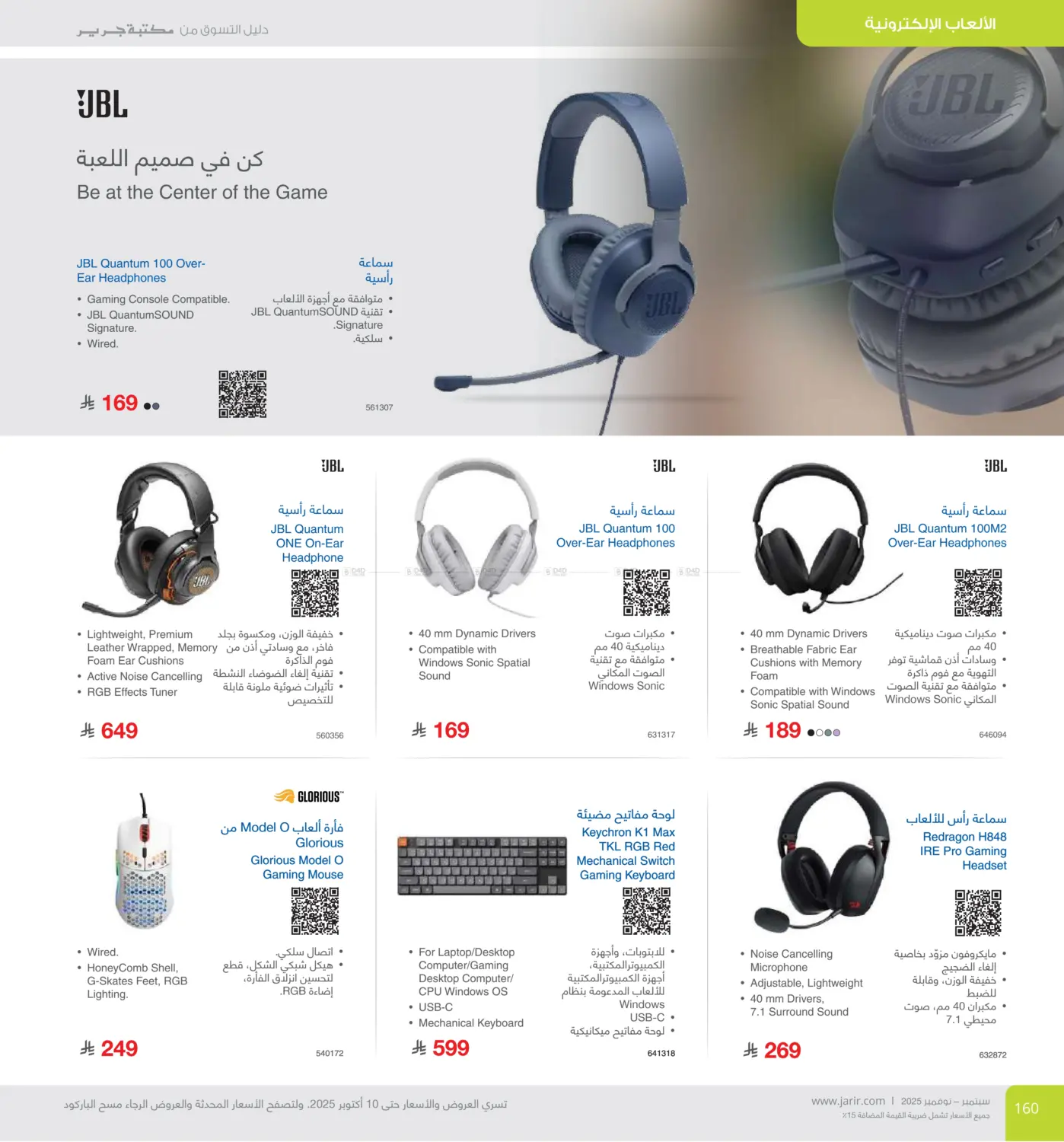 صفحة رقم 160 من Special Offer في مكتبة جرير
