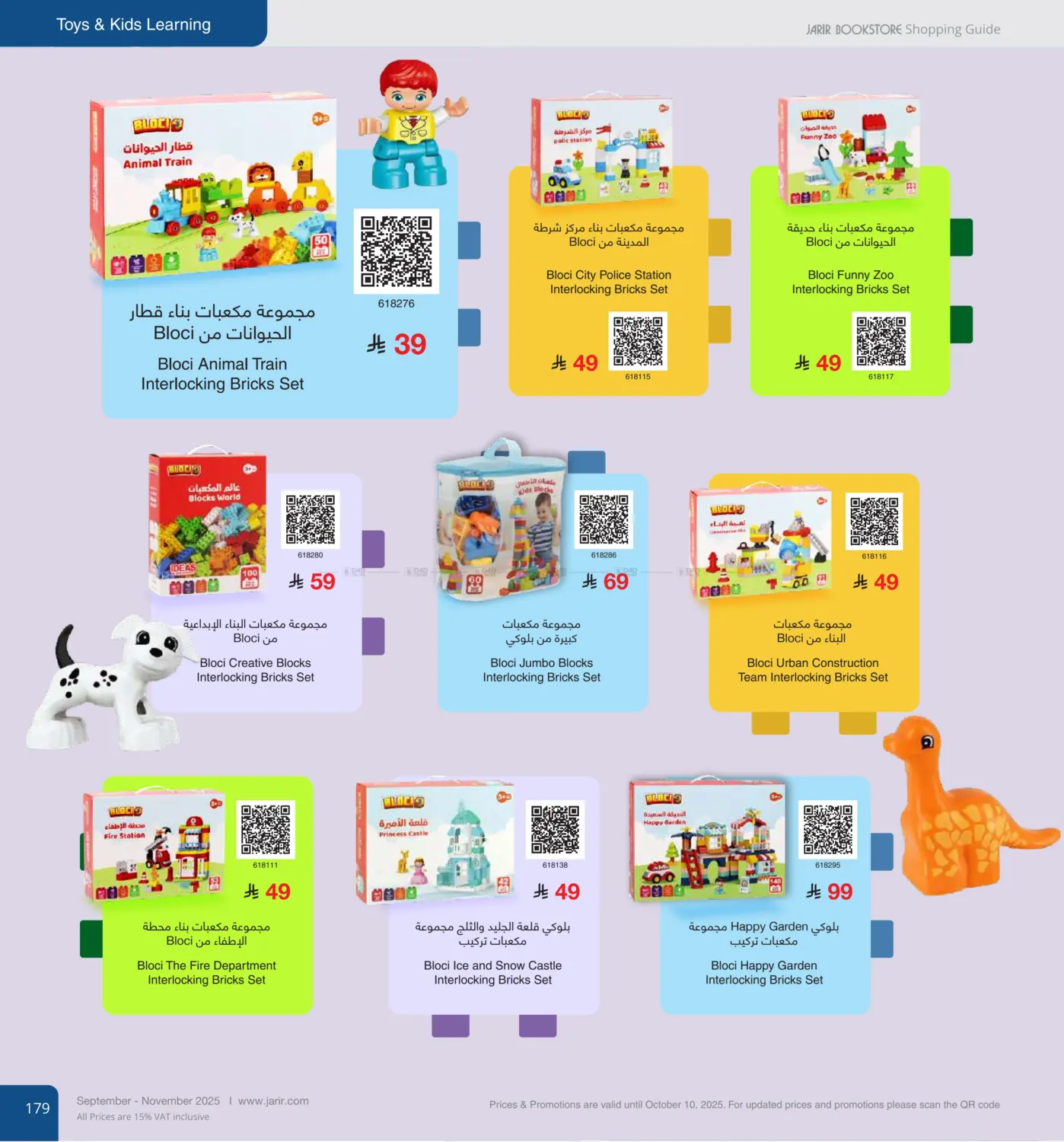 صفحة رقم 179 من Special Offer في مكتبة جرير