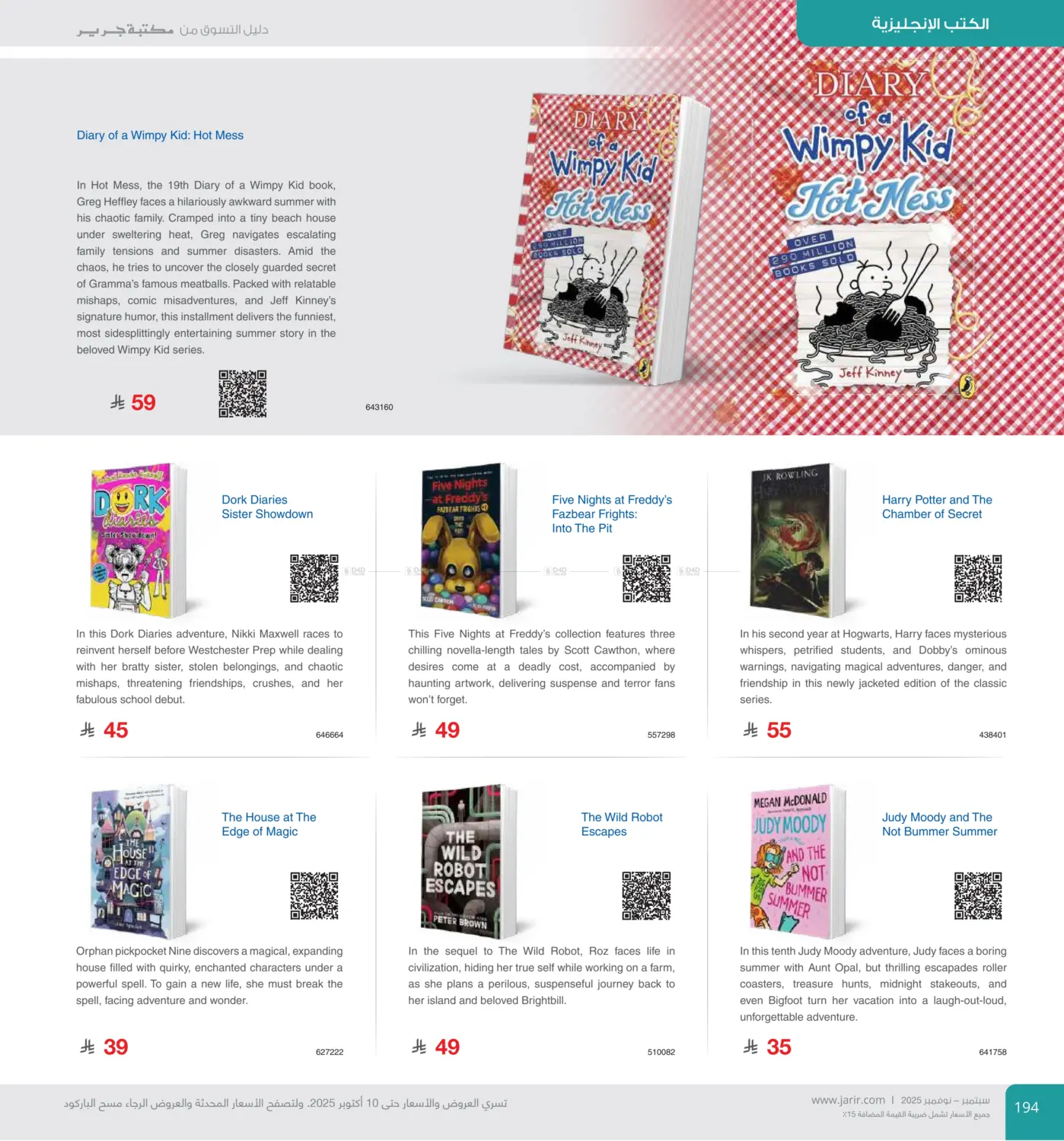 صفحة رقم 194 من Special Offer في مكتبة جرير