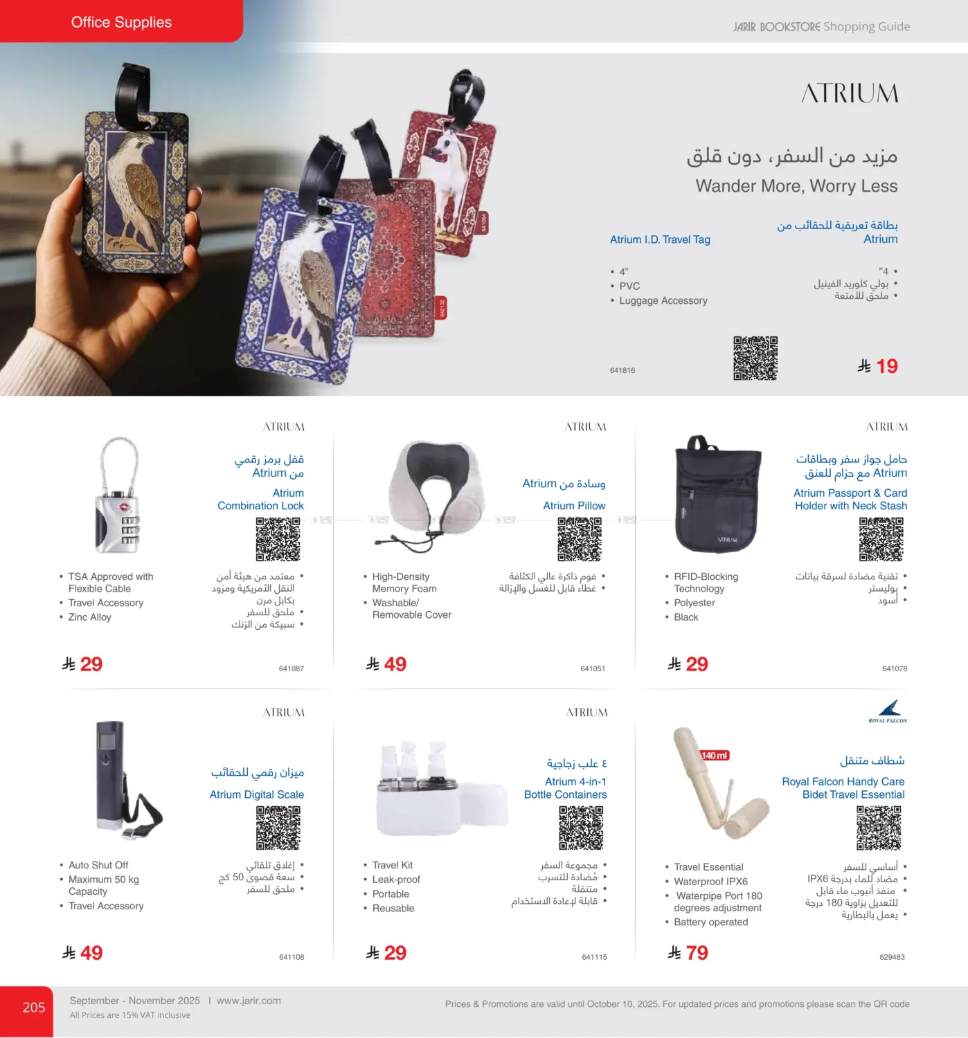 صفحة رقم 205 من Special Offer في مكتبة جرير