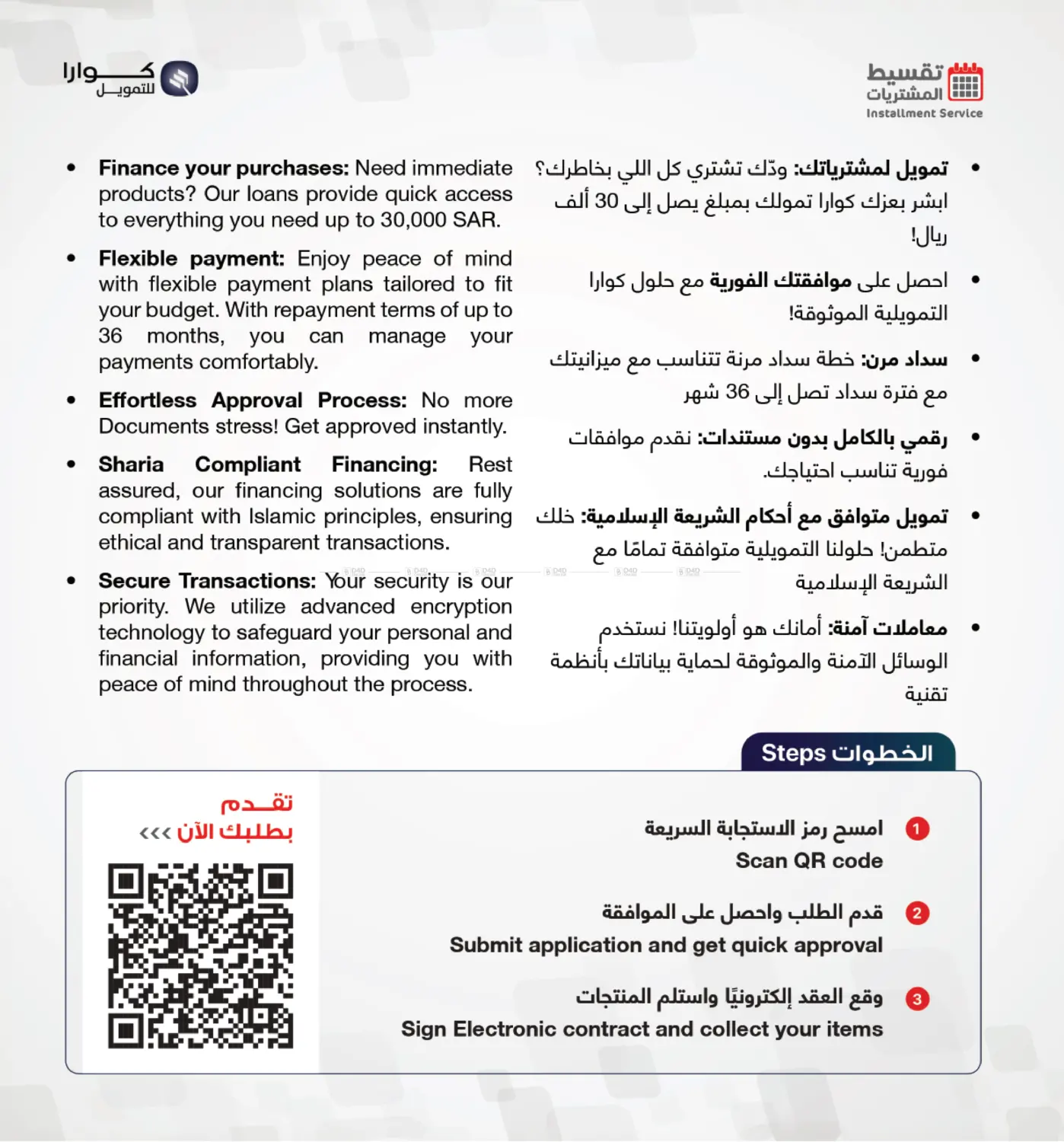 صفحة رقم 219 من Special Offer في مكتبة جرير