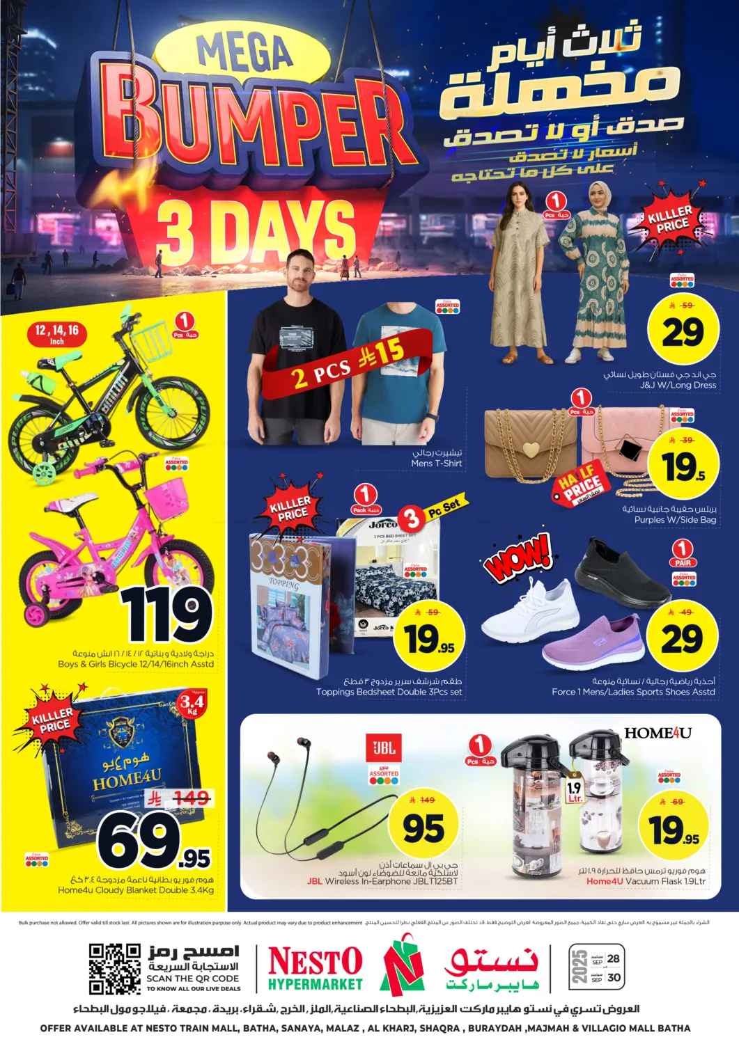 صفحة رقم 3 من Bumper 3 Days في نستو