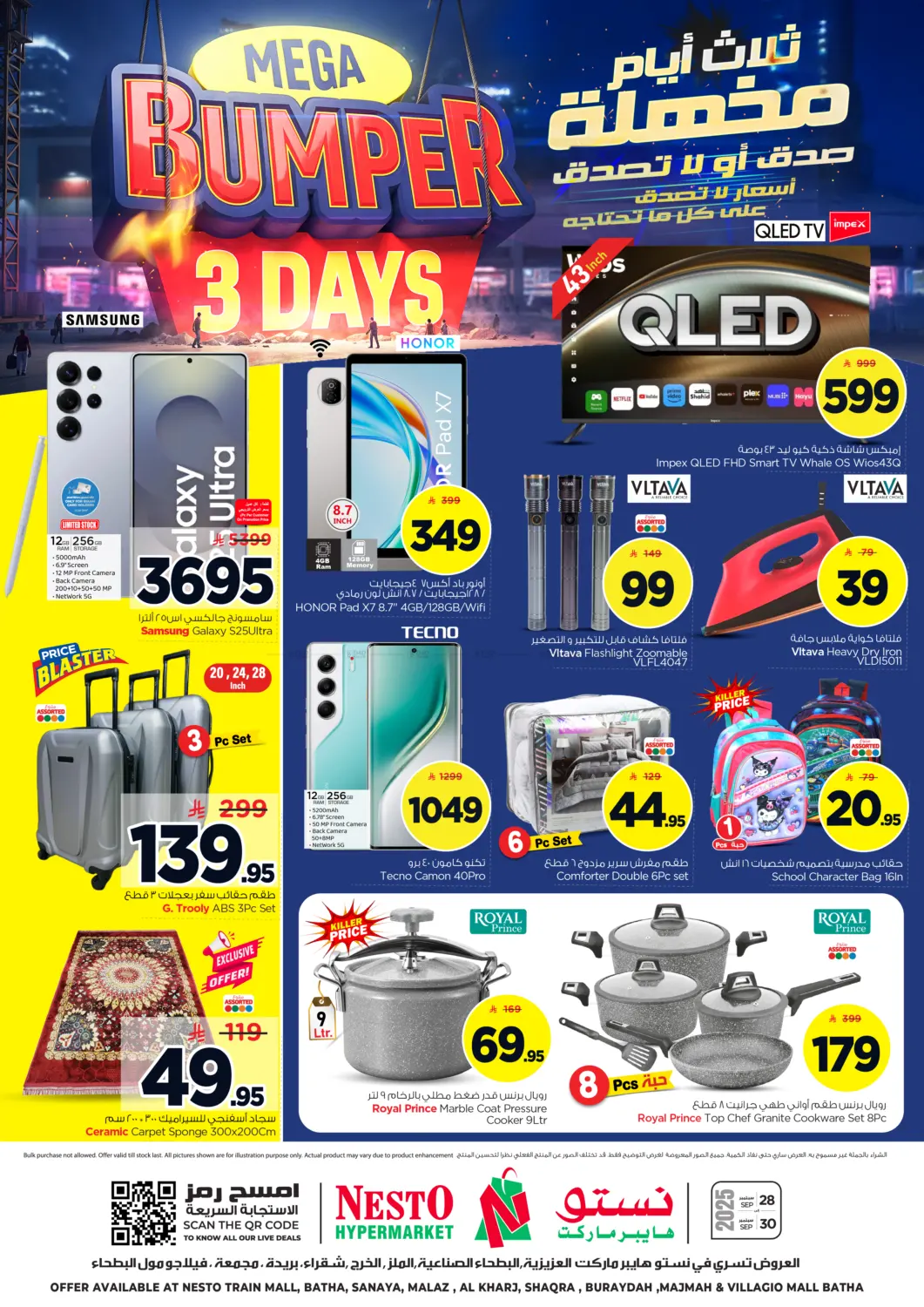 صفحة رقم 4 من Bumper 3 Days في نستو