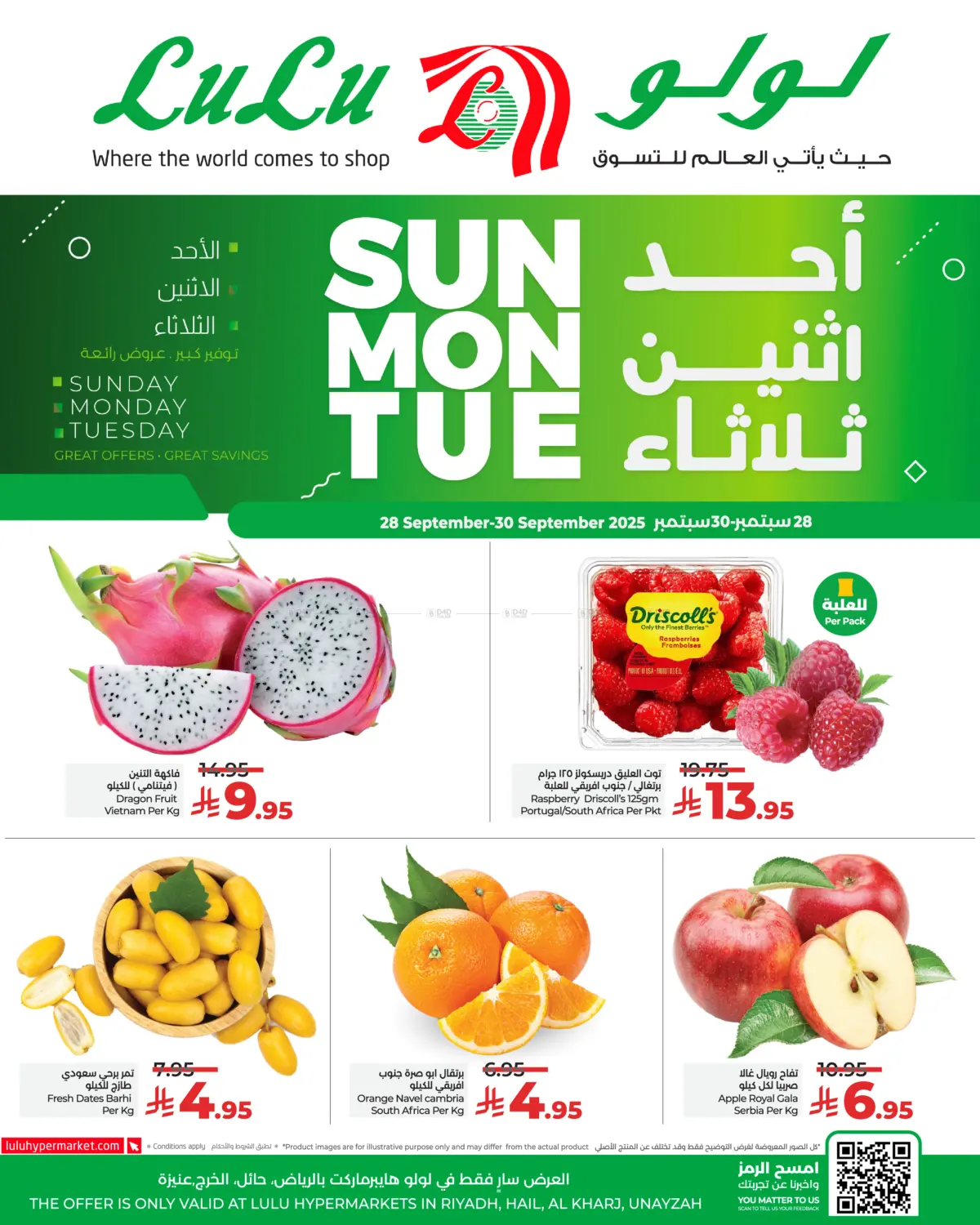 صفحة رقم 1 من Sunday Monday Tuesday Deals في لولو هايبرماركت