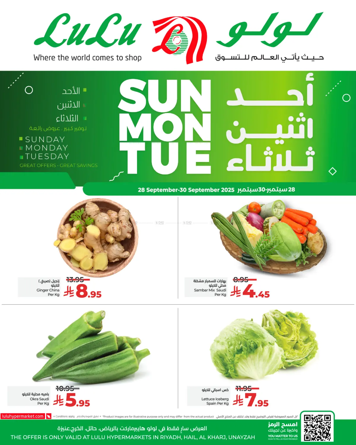 صفحة رقم 2 من Sunday Monday Tuesday Deals في لولو هايبرماركت