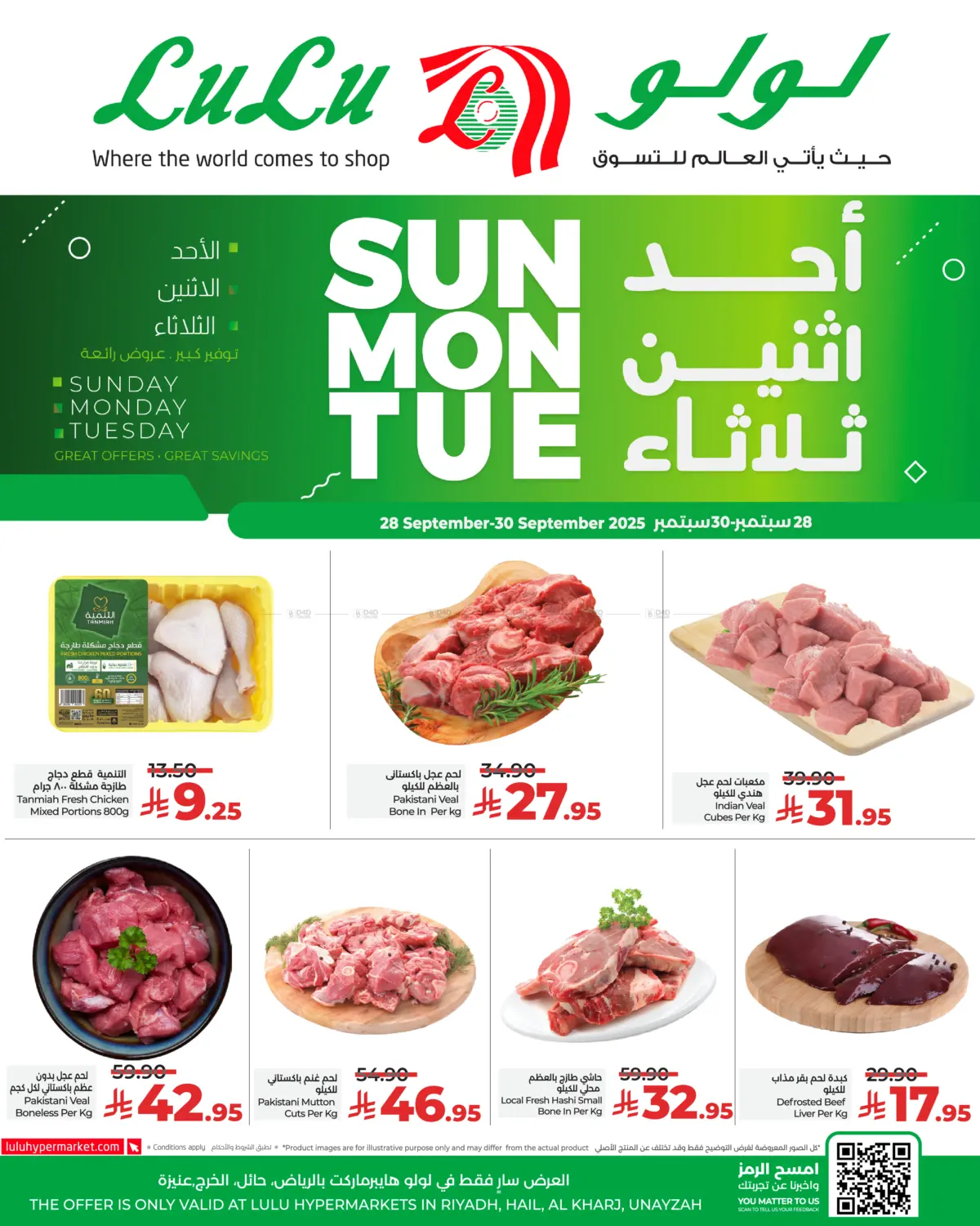 صفحة رقم 4 من Sunday Monday Tuesday Deals في لولو هايبرماركت