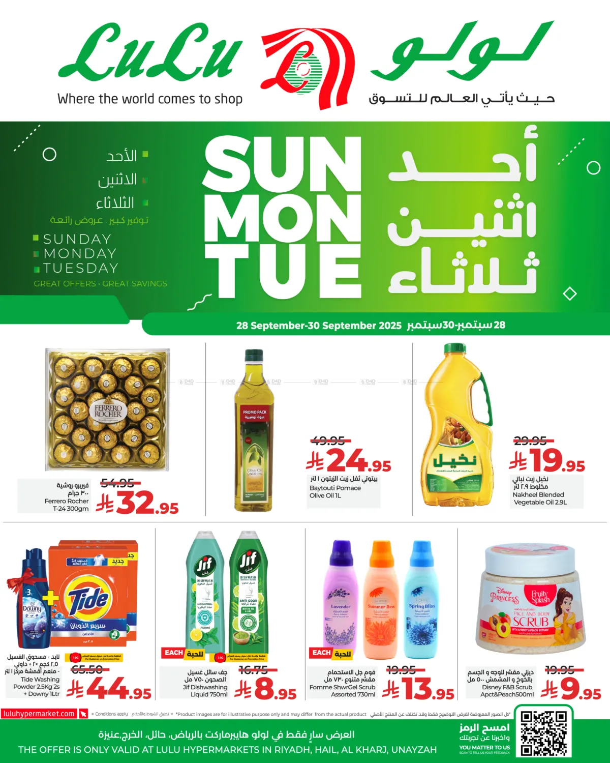 صفحة رقم 6 من Sunday Monday Tuesday Deals في لولو هايبرماركت