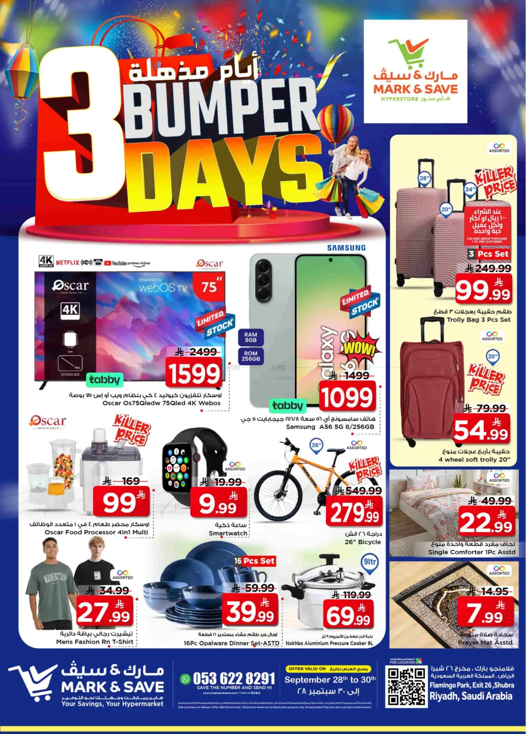 صفحة رقم 2 من Bumper 3 Days في مارك & سيف